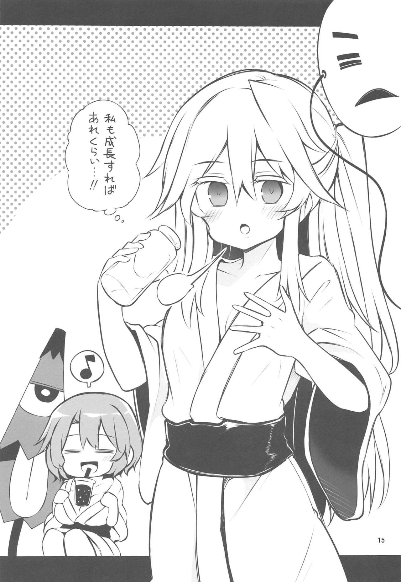 (C97) [Rainbow Vanilla (Matsuriuta)] Yukemuri Hard Face (Touhou Project) 图片编号 14