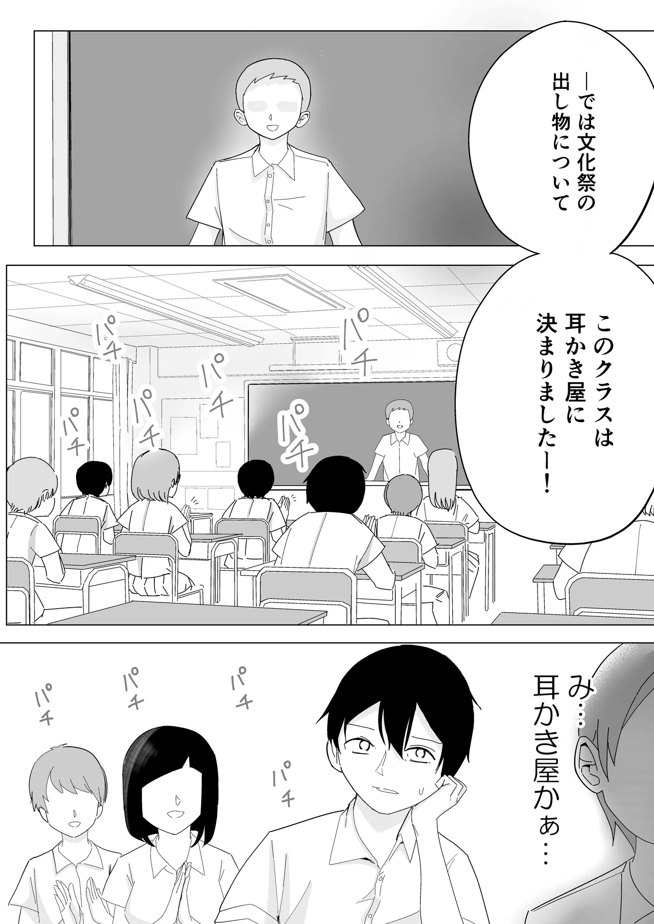 [Kongari Oven] [BSS] tonari kara kikoeru ano ko no etchina sekkyaku 3eme image