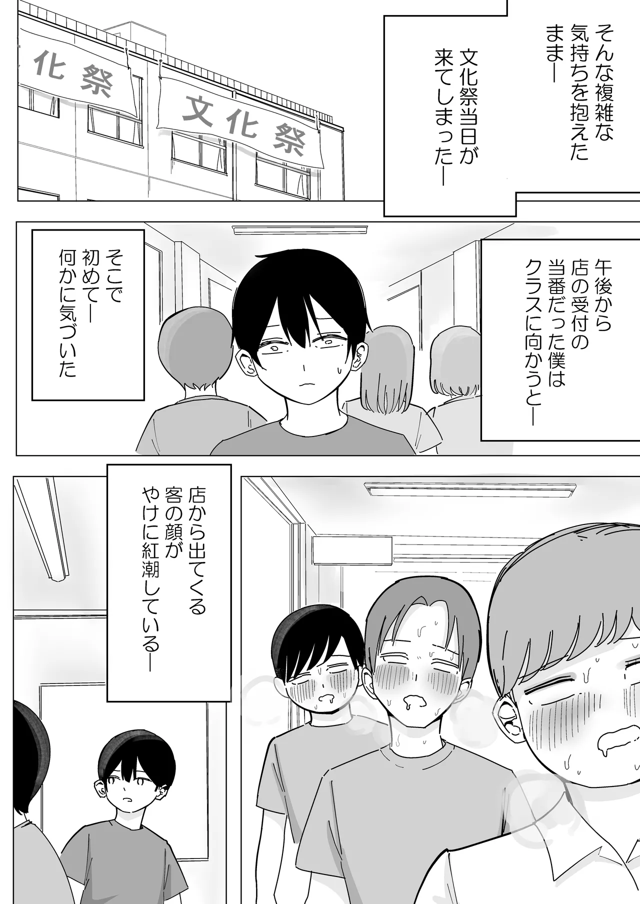 [Kongari Oven] [BSS] tonari kara kikoeru ano ko no etchina sekkyaku 5eme image