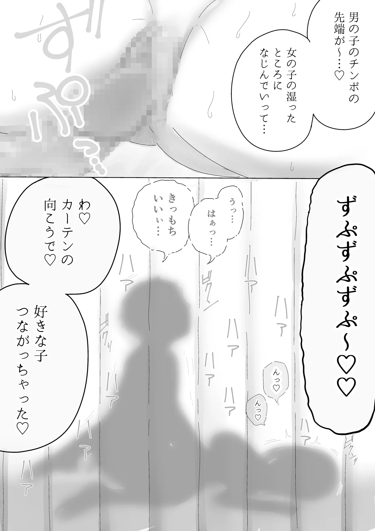 [Kongari Oven] [BSS] tonari kara kikoeru ano ko no etchina sekkyaku 30eme image