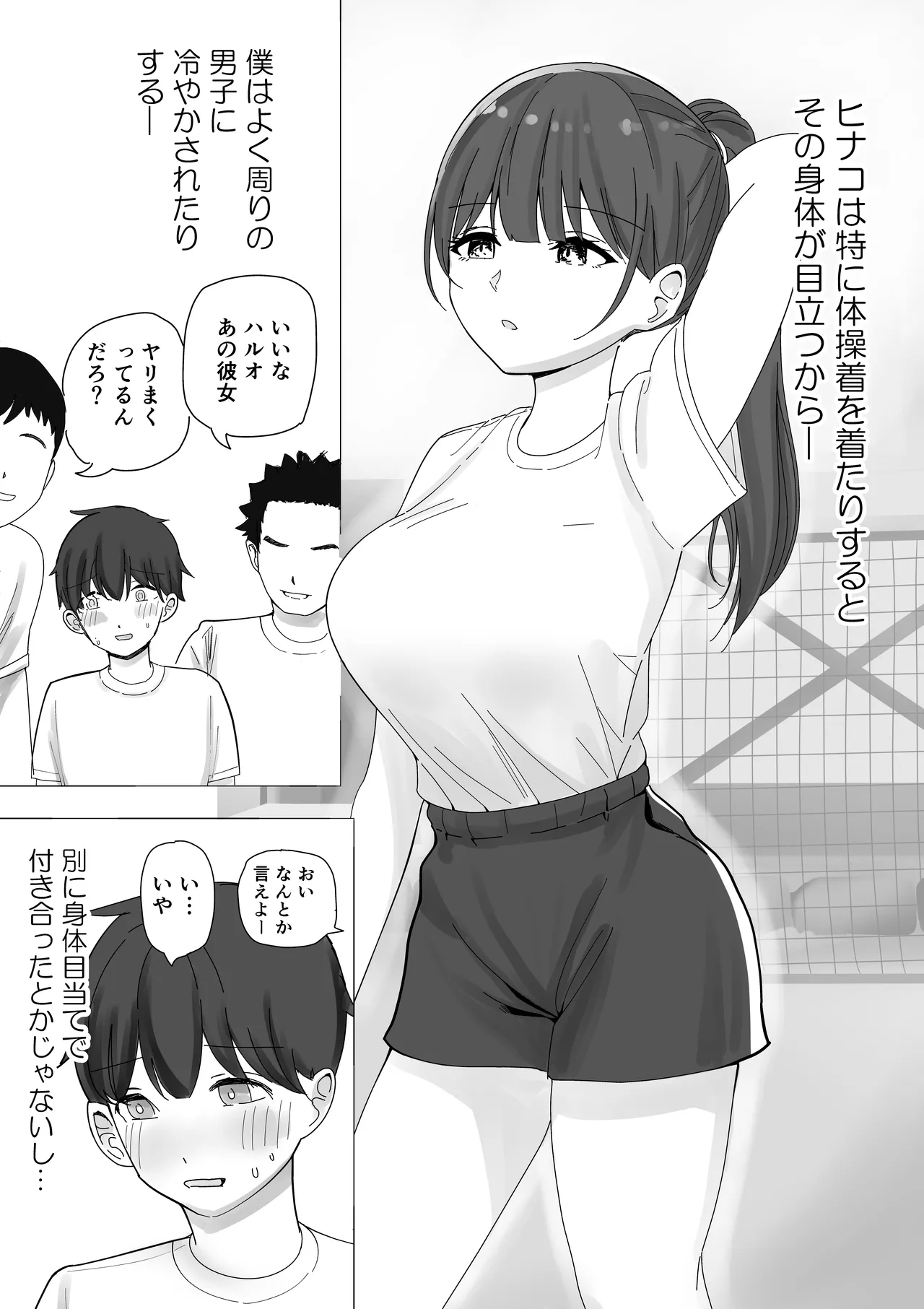 [Kongari Oven] Kanojo no netorare-banashi o kikasa renagara yokujō aori sasayaki dekoki Bildnummer 4