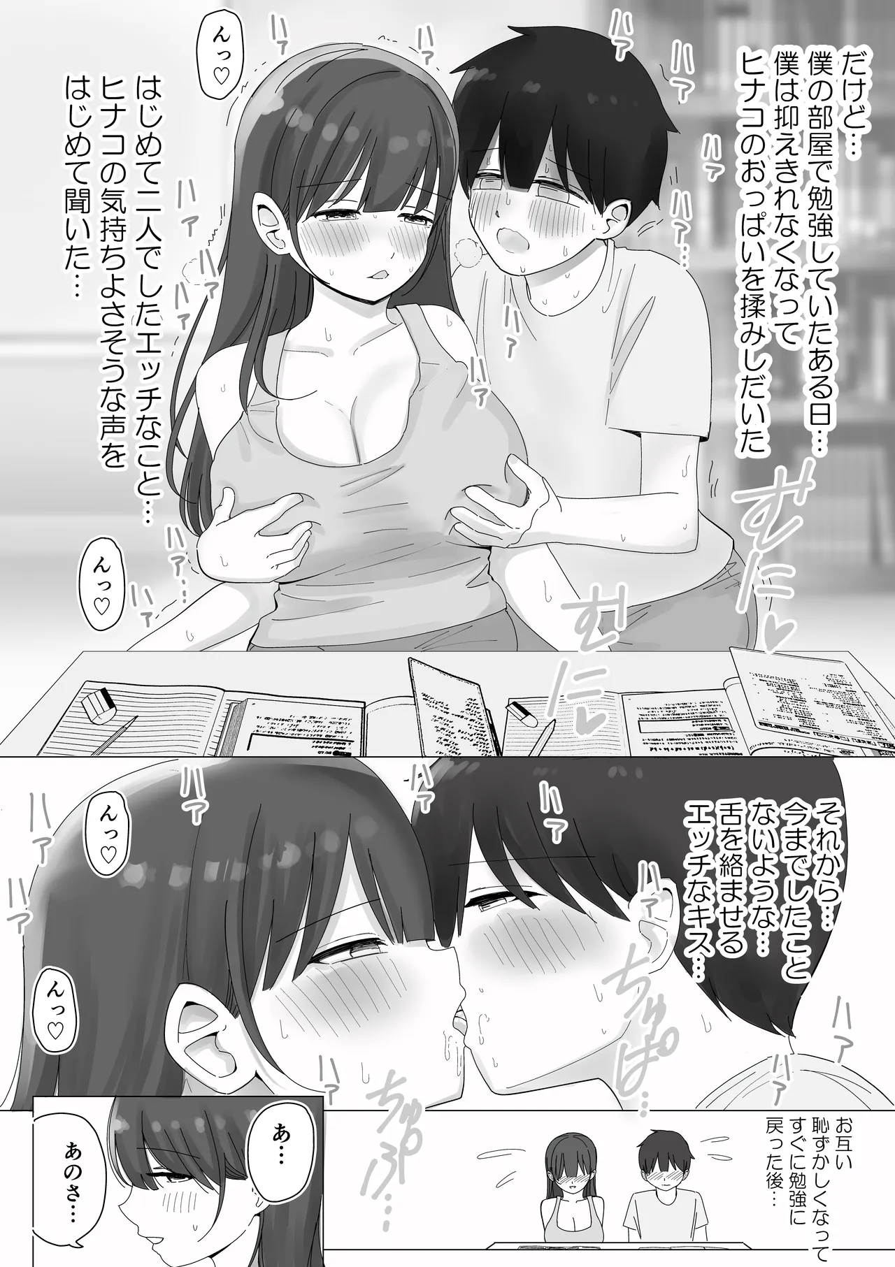 [Kongari Oven] Kanojo no netorare-banashi o kikasa renagara yokujō aori sasayaki dekoki Bildnummer 5