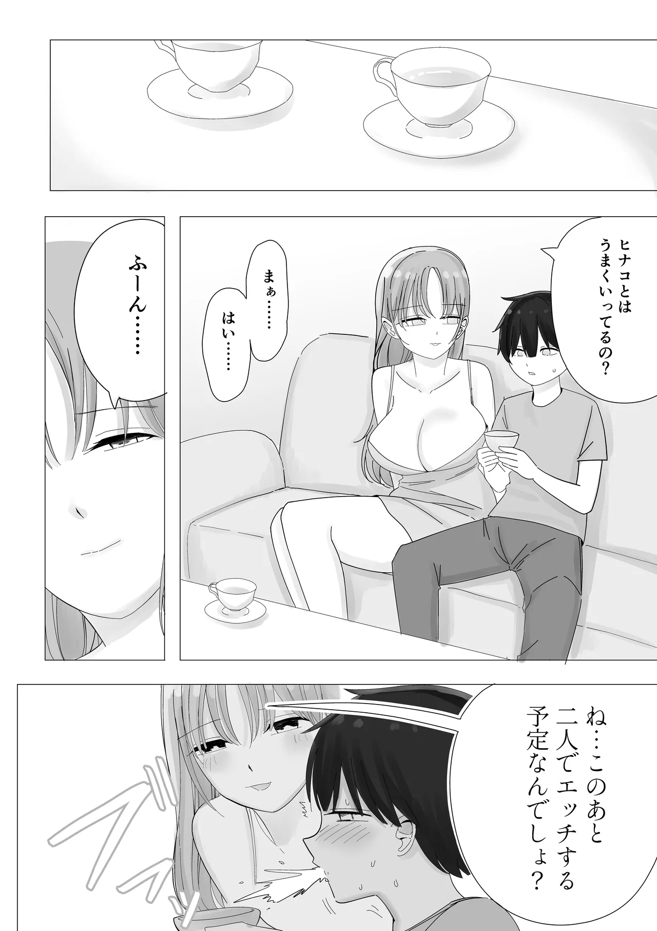 [Kongari Oven] Kanojo no netorare-banashi o kikasa renagara yokujō aori sasayaki dekoki Bildnummer 11