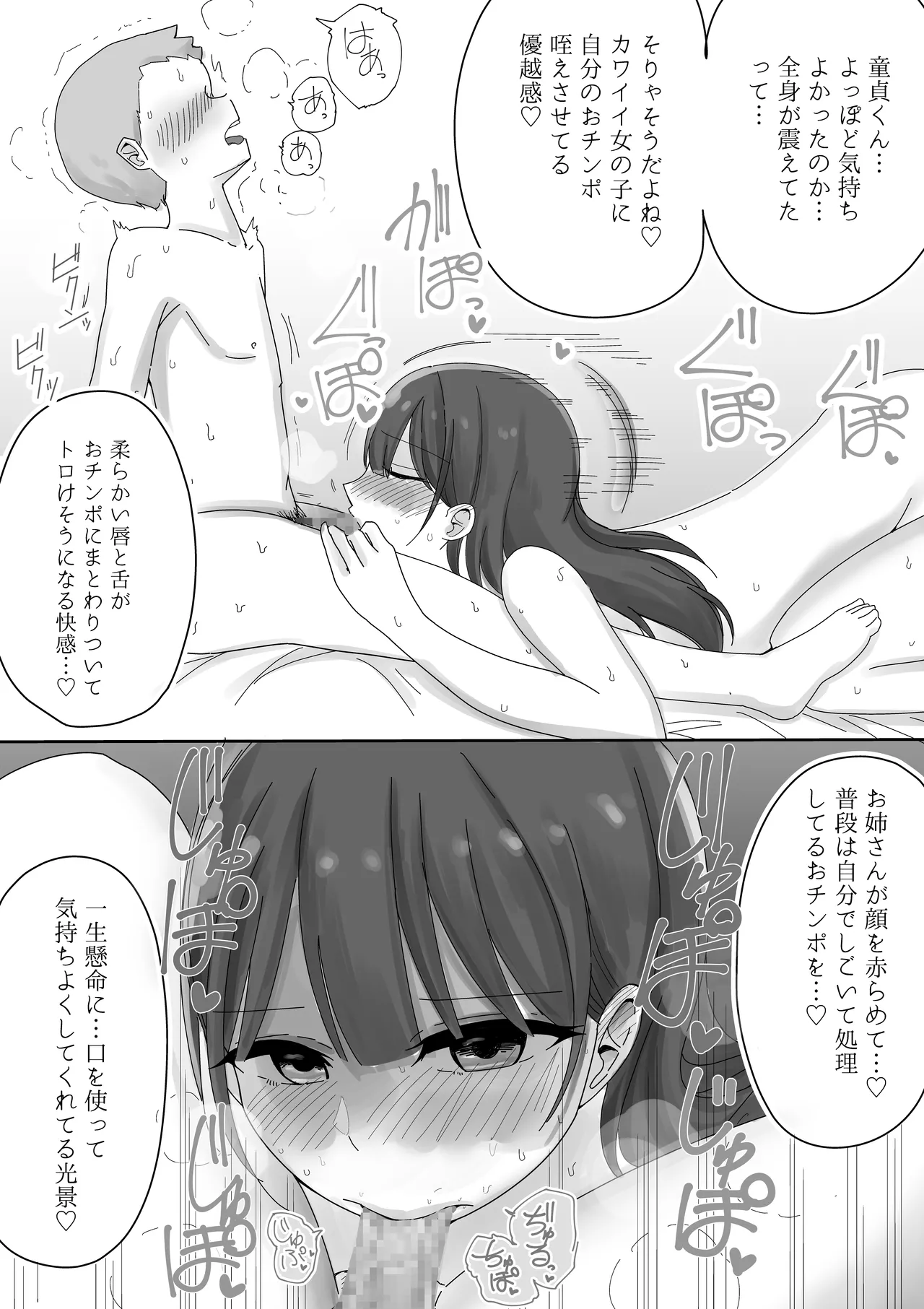 [Kongari Oven] Kanojo no netorare-banashi o kikasa renagara yokujō aori sasayaki dekoki Bildnummer 30