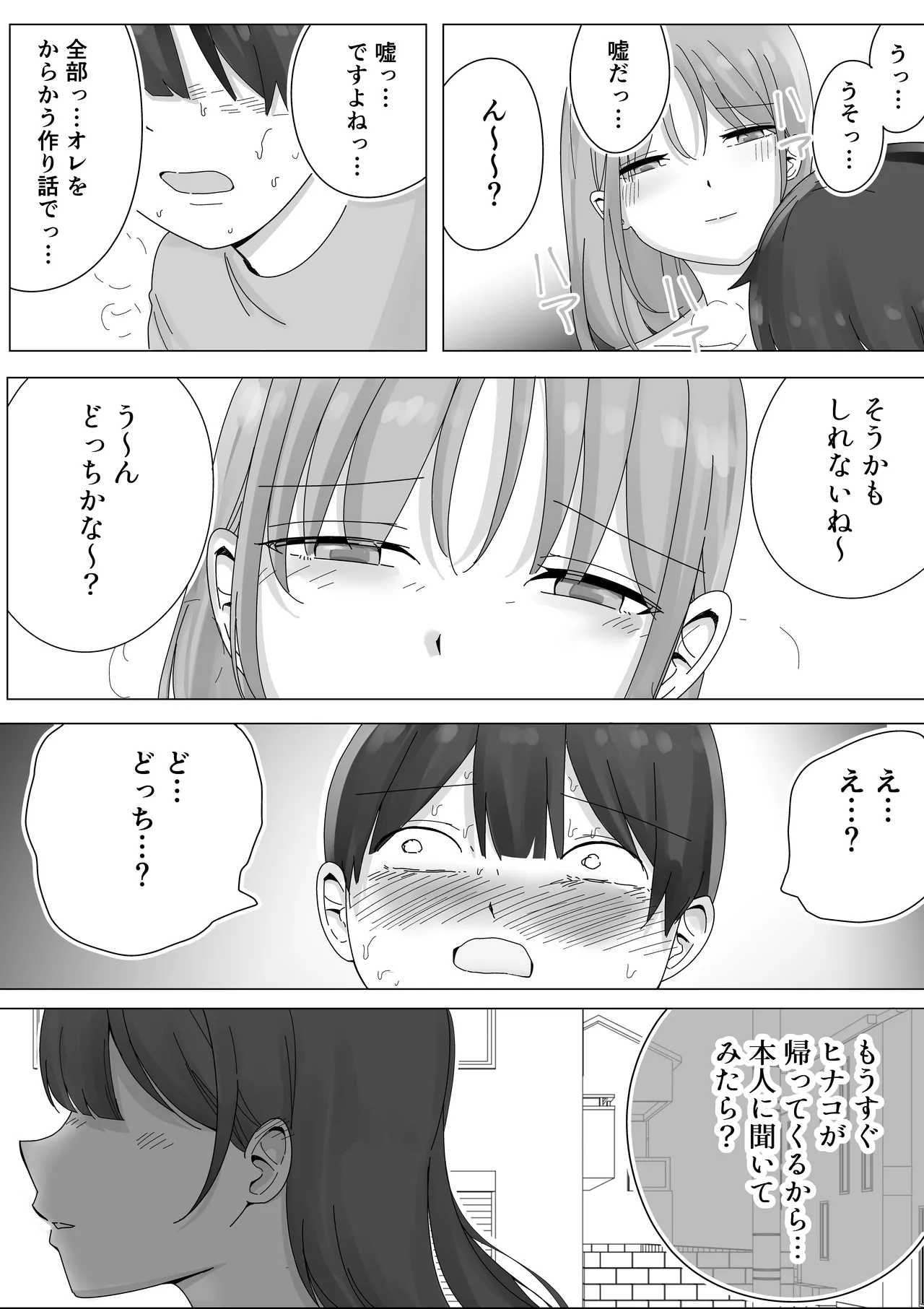 [Kongari Oven] Kanojo no netorare-banashi o kikasa renagara yokujō aori sasayaki dekoki Bildnummer 47