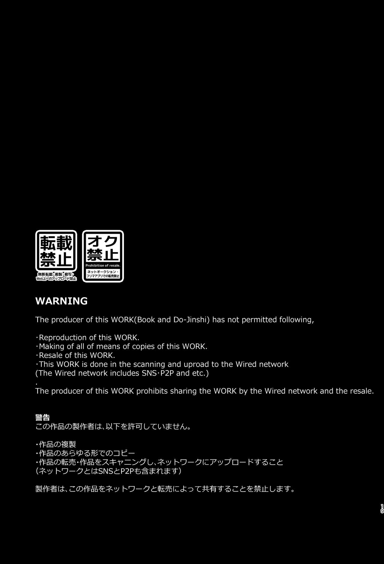 [YUZUPON (Yuzushiko)] Mujaki na Kaibutsu [Indonesian] [OrangMiskin] [Digital] 图片编号 21