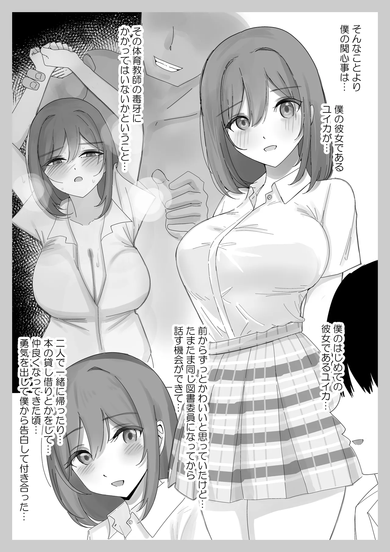 [Kongari Oven] [NTR] kanojo ga aitsuno-sei shori ni tsukawa re teru hazu ga nai numero di immagine  6