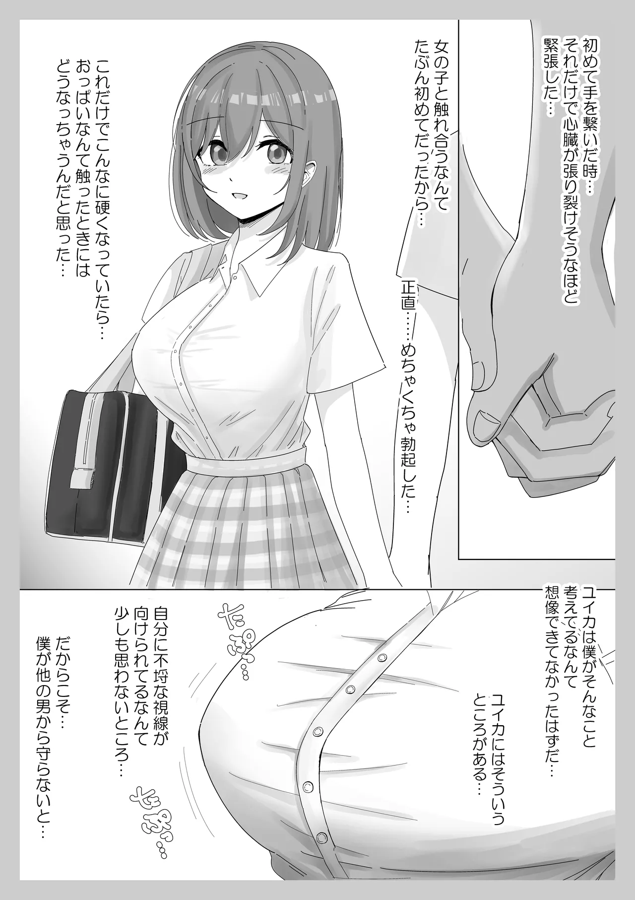 [Kongari Oven] [NTR] kanojo ga aitsuno-sei shori ni tsukawa re teru hazu ga nai numero di immagine  7