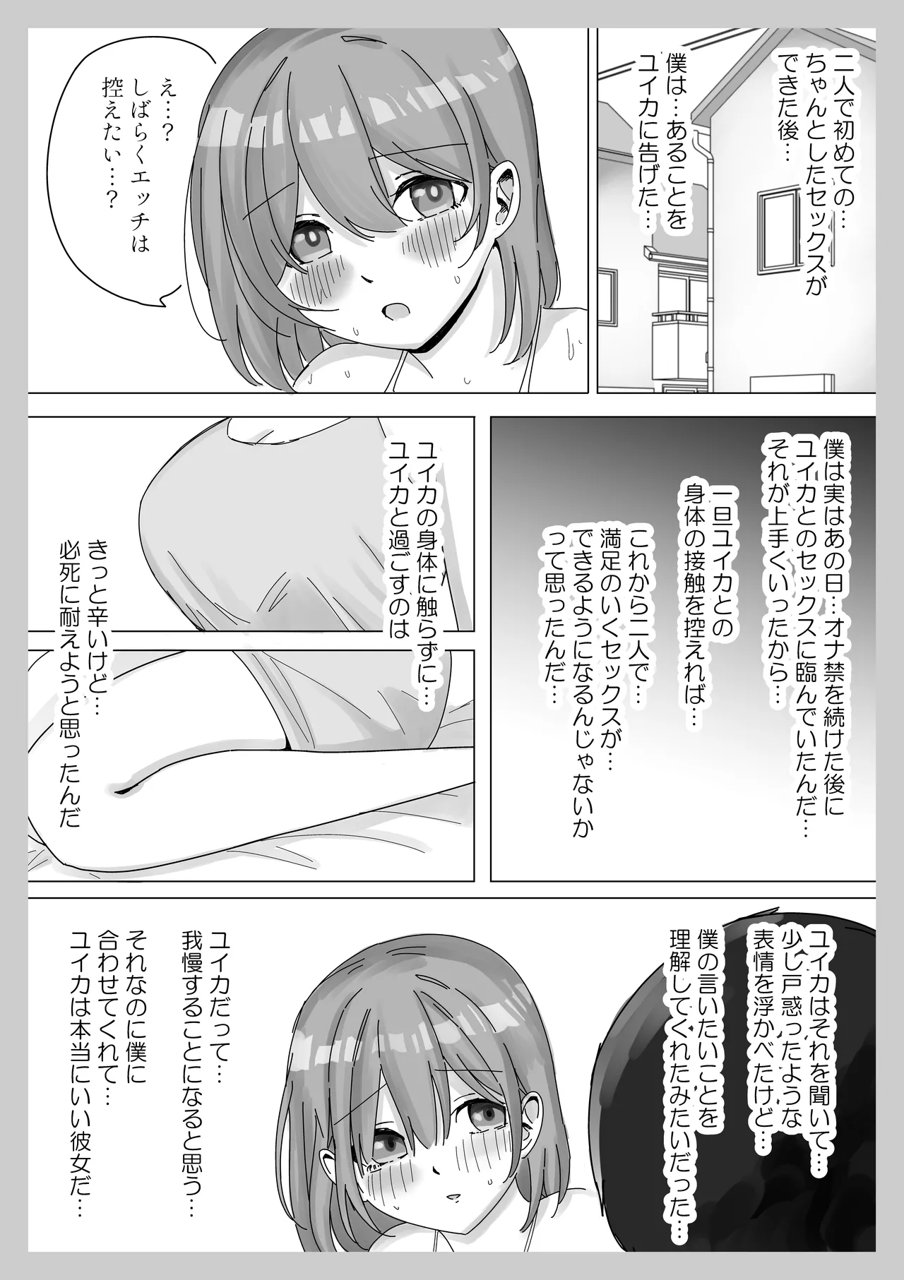 [Kongari Oven] [NTR] kanojo ga aitsuno-sei shori ni tsukawa re teru hazu ga nai numero di immagine  28