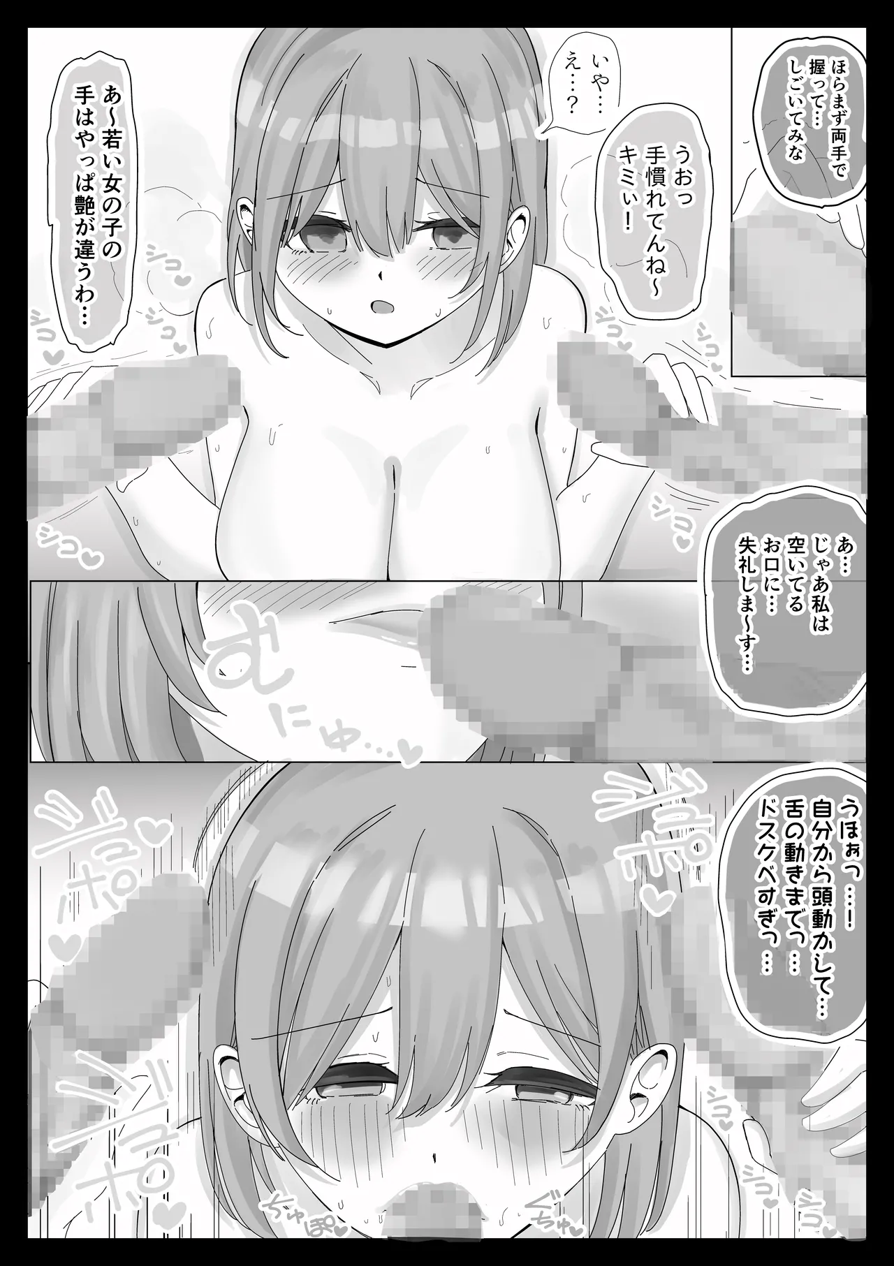 [Kongari Oven] [NTR] kanojo ga aitsuno-sei shori ni tsukawa re teru hazu ga nai numero di immagine  32