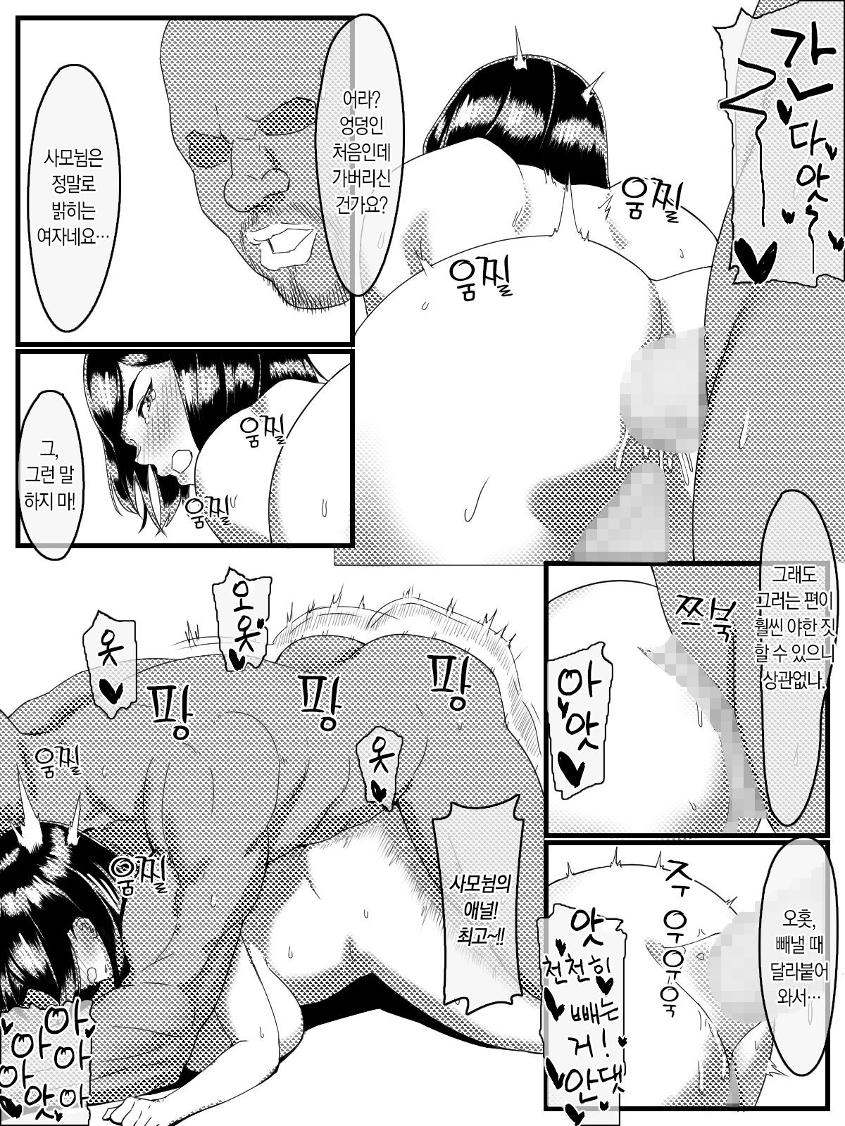 [Spongehead (Daruguxwa)] Kokujin Ryuugakusei ni Netorareru Hitozuma ~Kouhen~ | 흑인 유학생에게 네토라레 당하는 유부녀 ~후편~ [Korean] numero di immagine  36