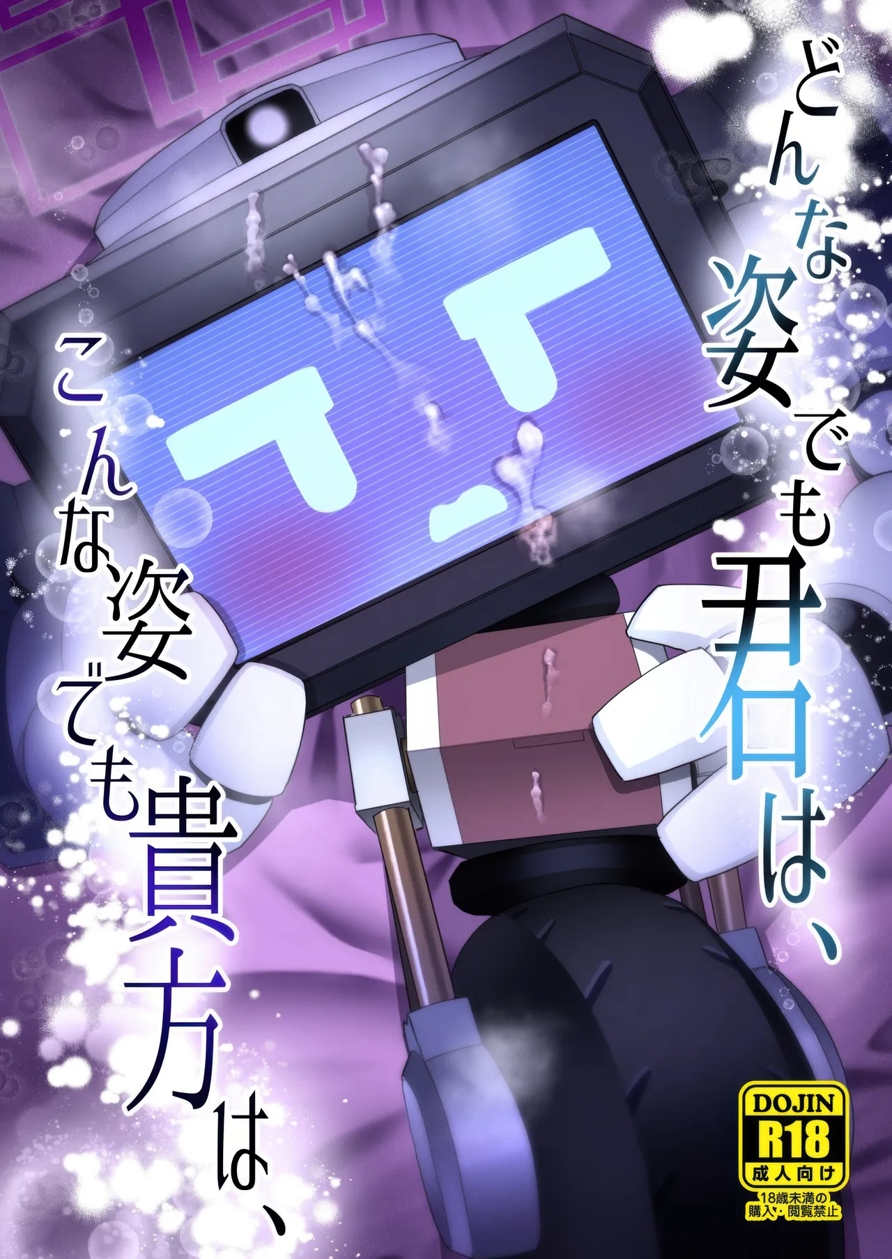 (せんせーのアーカイブ13) [お解りいただけただろうか (海山そぜ)] どんな姿でも君は、こんな姿でも貴方は、 (ブルーアーカイブ) Bildnummer 1