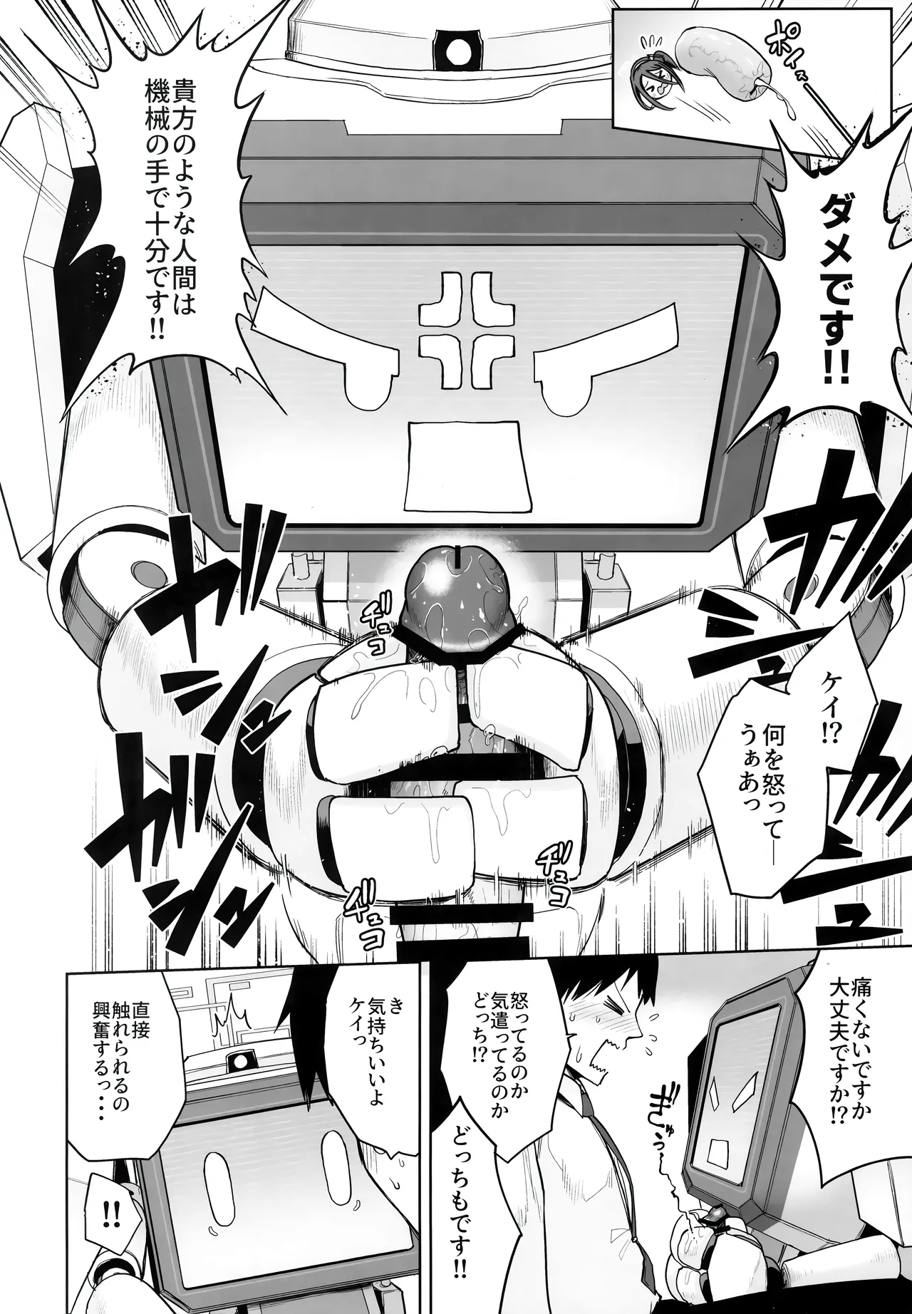 (せんせーのアーカイブ13) [お解りいただけただろうか (海山そぜ)] どんな姿でも君は、こんな姿でも貴方は、 (ブルーアーカイブ) Bildnummer 9