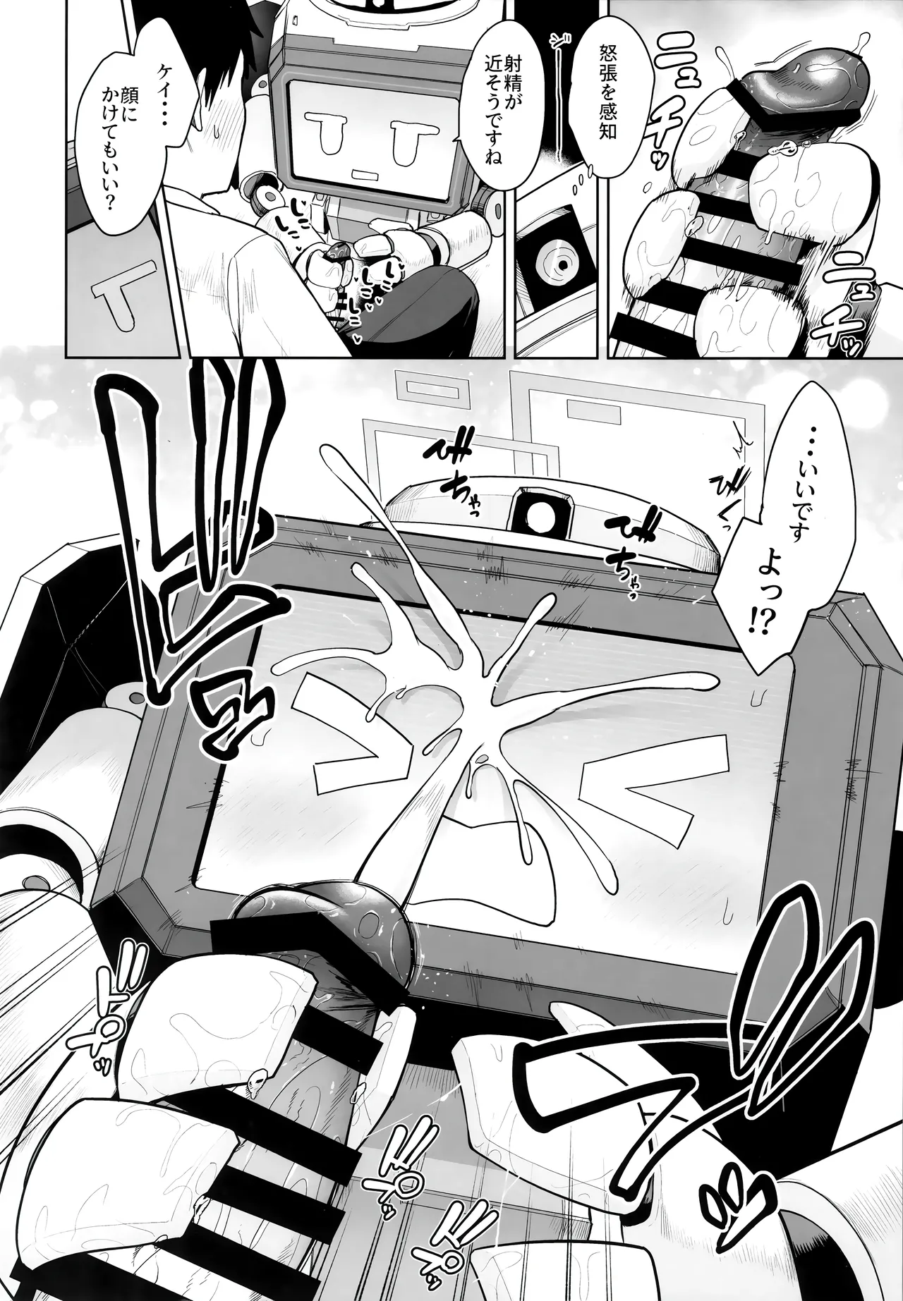 (せんせーのアーカイブ13) [お解りいただけただろうか (海山そぜ)] どんな姿でも君は、こんな姿でも貴方は、 (ブルーアーカイブ) Bildnummer 11