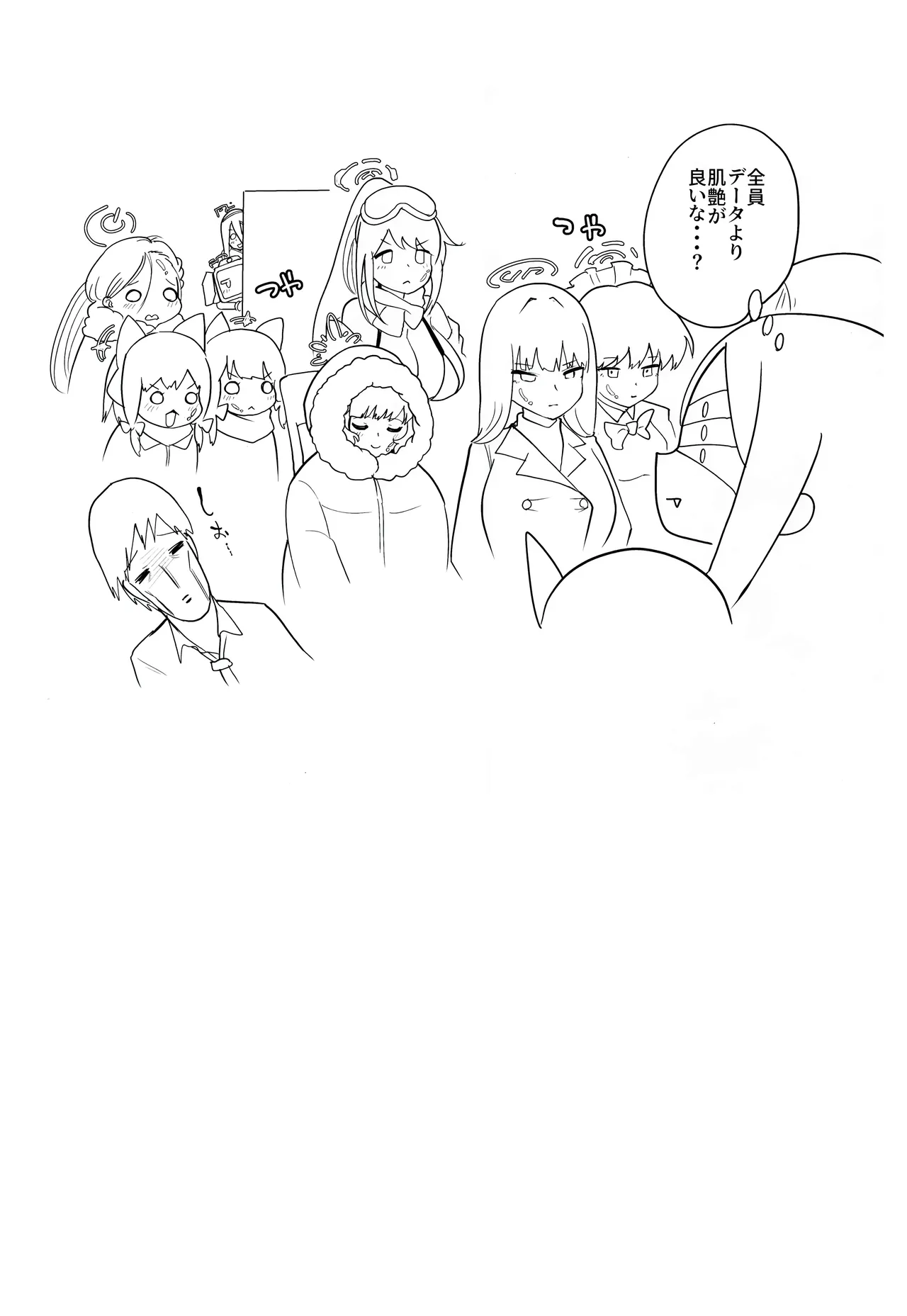 (せんせーのアーカイブ13) [お解りいただけただろうか (海山そぜ)] どんな姿でも君は、こんな姿でも貴方は、 (ブルーアーカイブ) Bildnummer 23