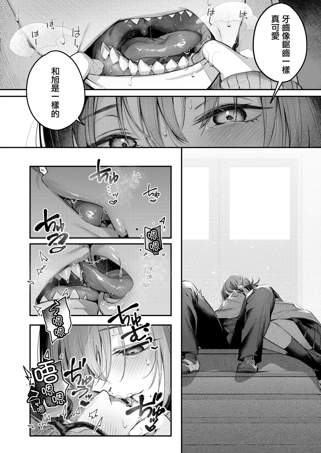 [Pyon-kti] Nearly Equal(COMIC Kairakuten BEAST 2025-04) [Chinese] [摆烂吃瓜x禁漫天堂][Digital] Bildnummer 12