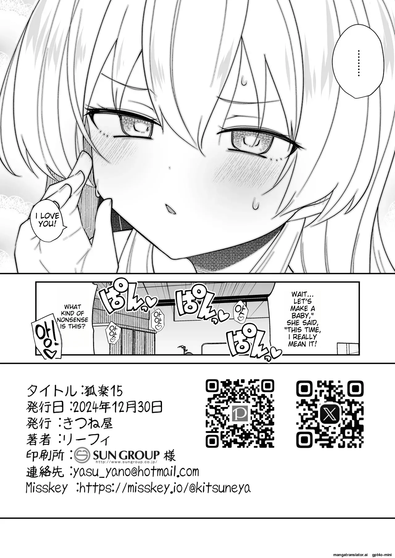 [Kitsuneya (Leafy)] Koraku 15 (Blue Archive) [English] [LWND] [Digital] image number 12