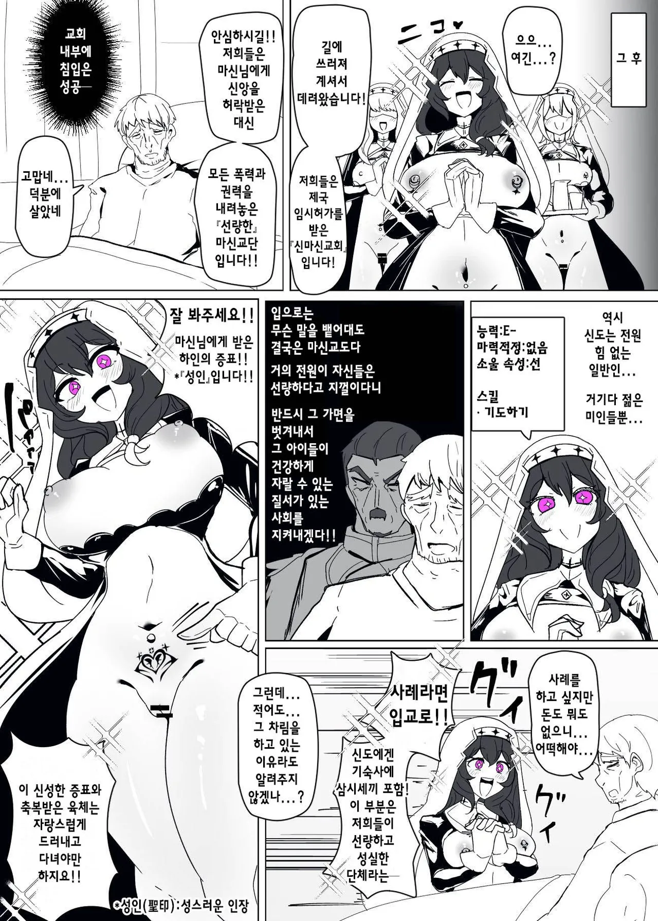 [Alfre-Tori] Matenshoku no Yakata 11 | 마전직의 관 11 [Korean] 图片编号 4