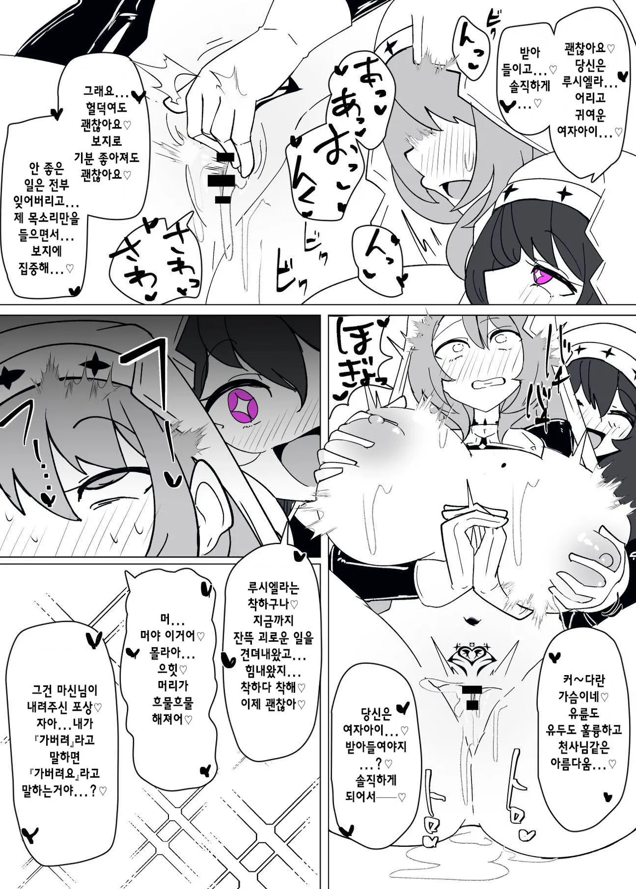 [Alfre-Tori] Matenshoku no Yakata 11 | 마전직의 관 11 [Korean] 图片编号 11