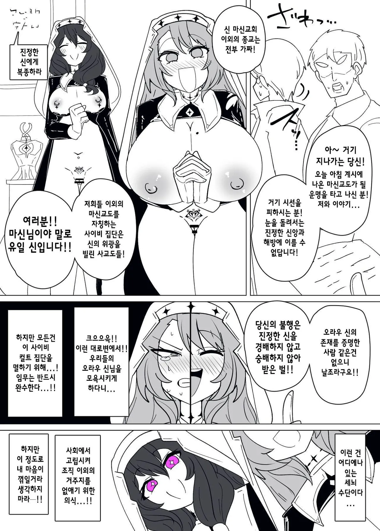 [Alfre-Tori] Matenshoku no Yakata 11 | 마전직의 관 11 [Korean] 图片编号 13