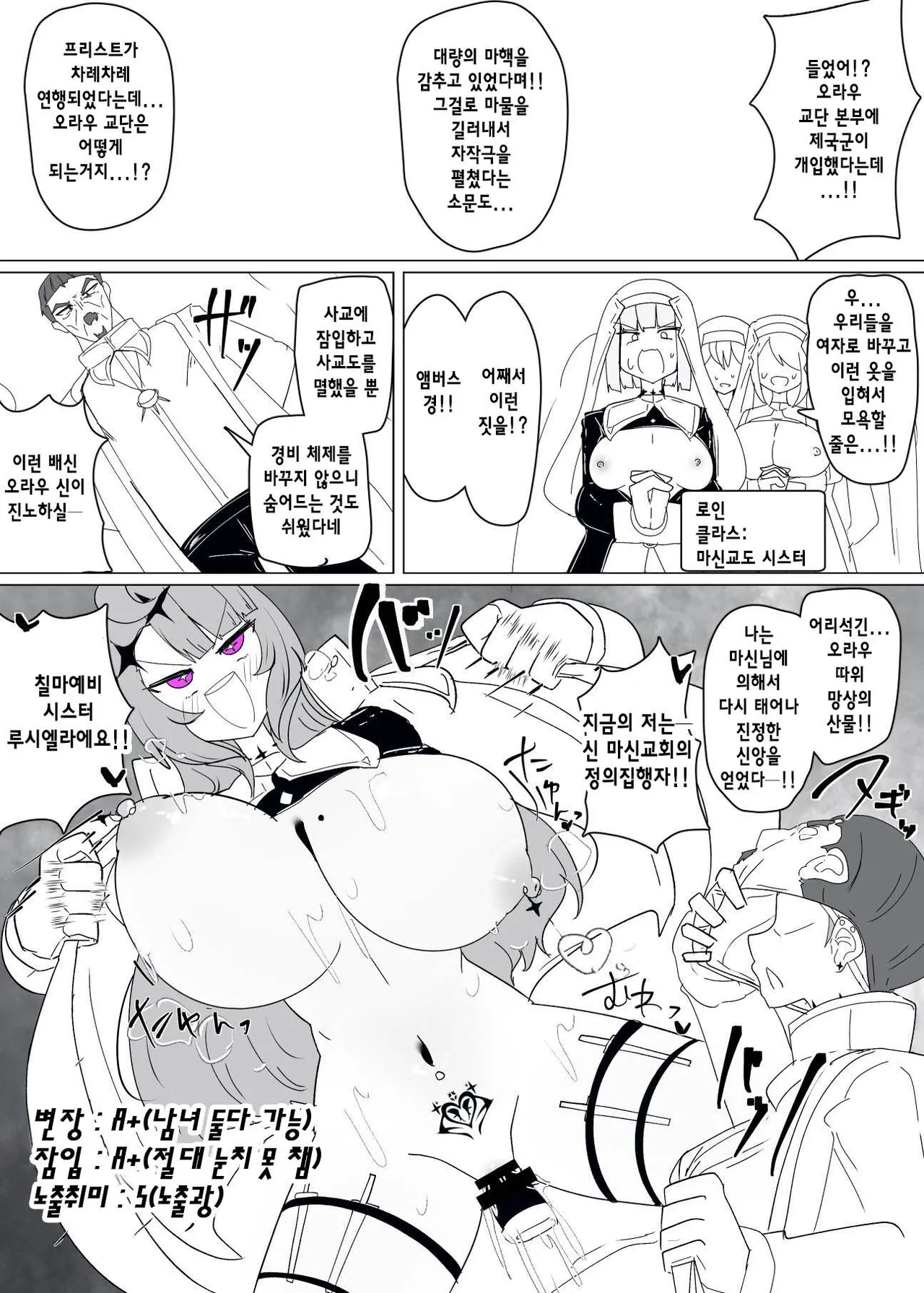 [Alfre-Tori] Matenshoku no Yakata 11 | 마전직의 관 11 [Korean] 图片编号 22