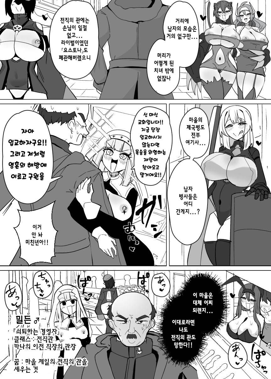 [Alfre-Tori] Matenshoku no Yakata 12 | 마전직의 관 12 [Korean] image number 2