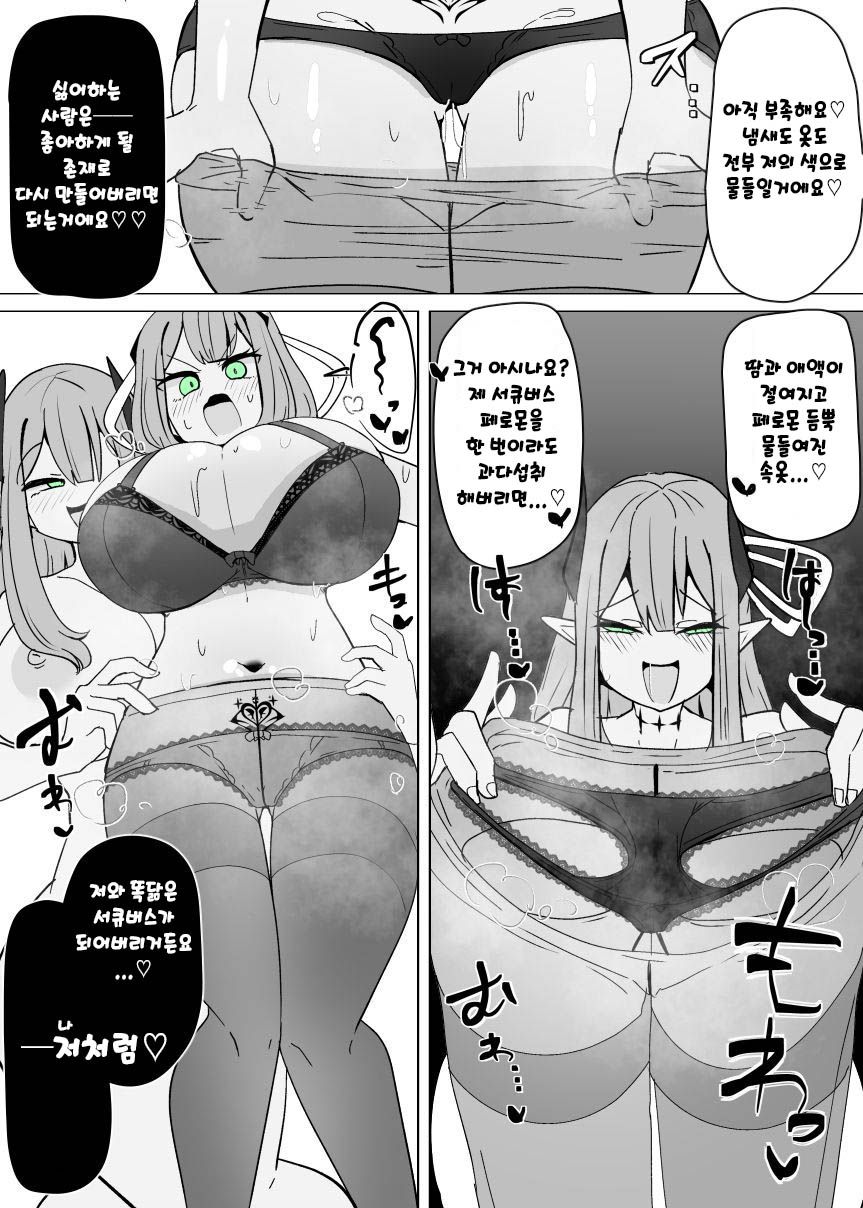 [Alfre-Tori] Matenshoku no Yakata 12 | 마전직의 관 12 [Korean] image number 8