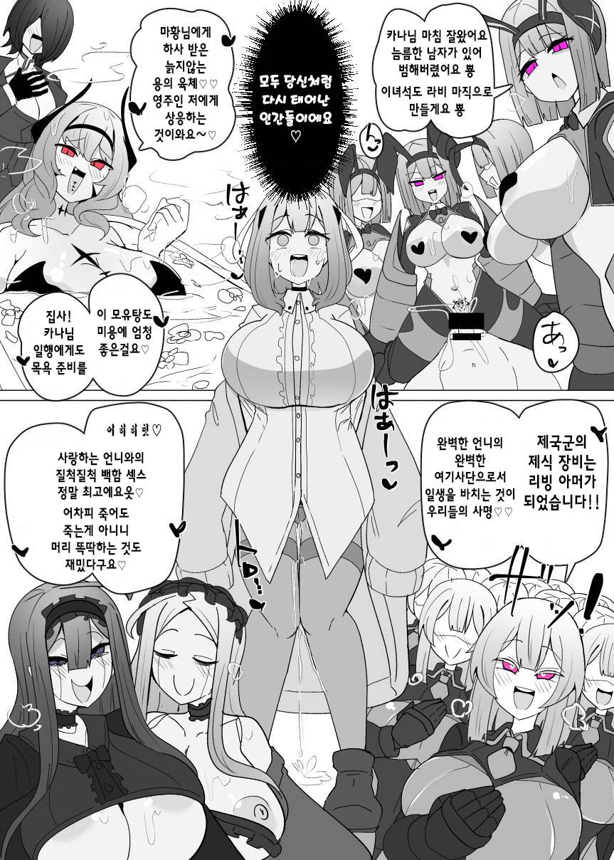 [Alfre-Tori] Matenshoku no Yakata 12 | 마전직의 관 12 [Korean] image number 11