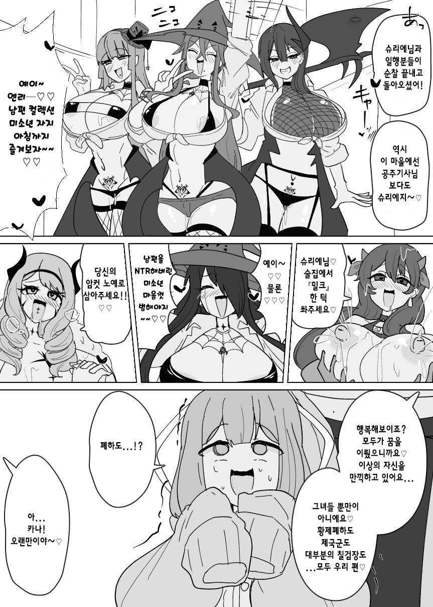 [Alfre-Tori] Matenshoku no Yakata 12 | 마전직의 관 12 [Korean] image number 12