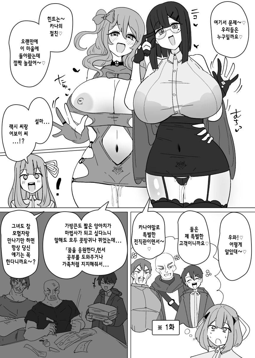 [Alfre-Tori] Matenshoku no Yakata 12 | 마전직의 관 12 [Korean] image number 13