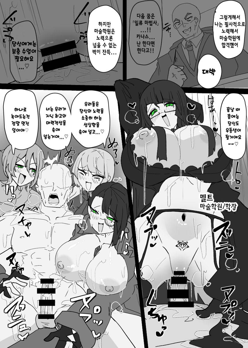 [Alfre-Tori] Matenshoku no Yakata 12 | 마전직의 관 12 [Korean] image number 14