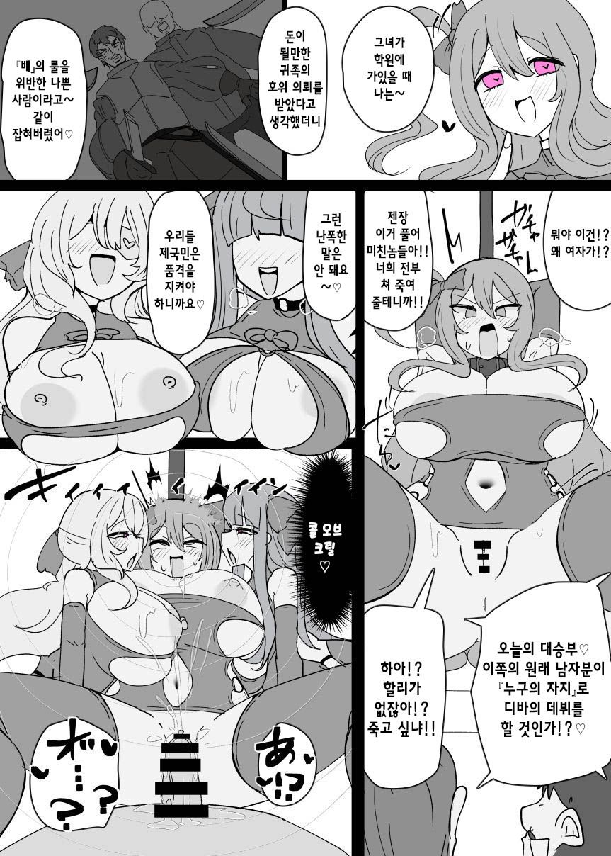 [Alfre-Tori] Matenshoku no Yakata 12 | 마전직의 관 12 [Korean] image number 16