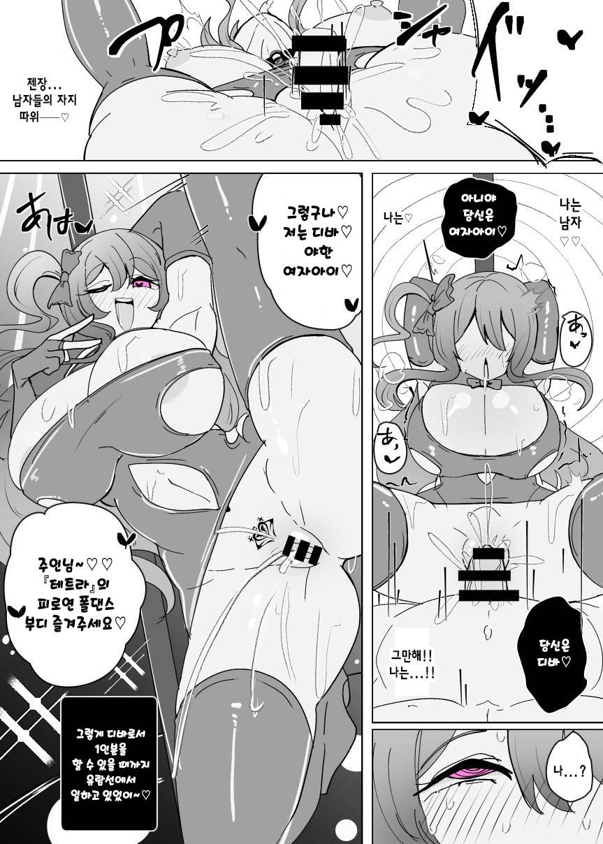 [Alfre-Tori] Matenshoku no Yakata 12 | 마전직의 관 12 [Korean] image number 17