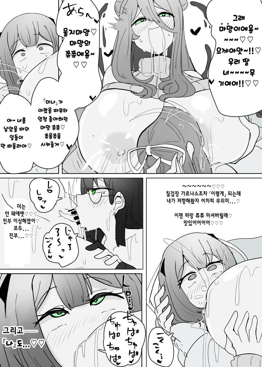[Alfre-Tori] Matenshoku no Yakata 12 | 마전직의 관 12 [Korean] image number 20