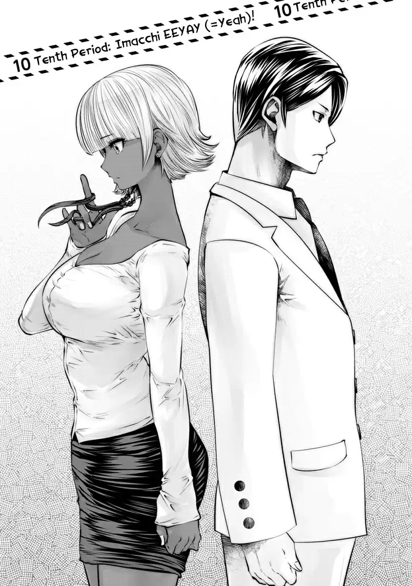 [Souryuu] Black Gakkou ni Tsutomete Shimatta Sensei - Transferred to the Gyaru Academy vol 2 (English) 43eme image