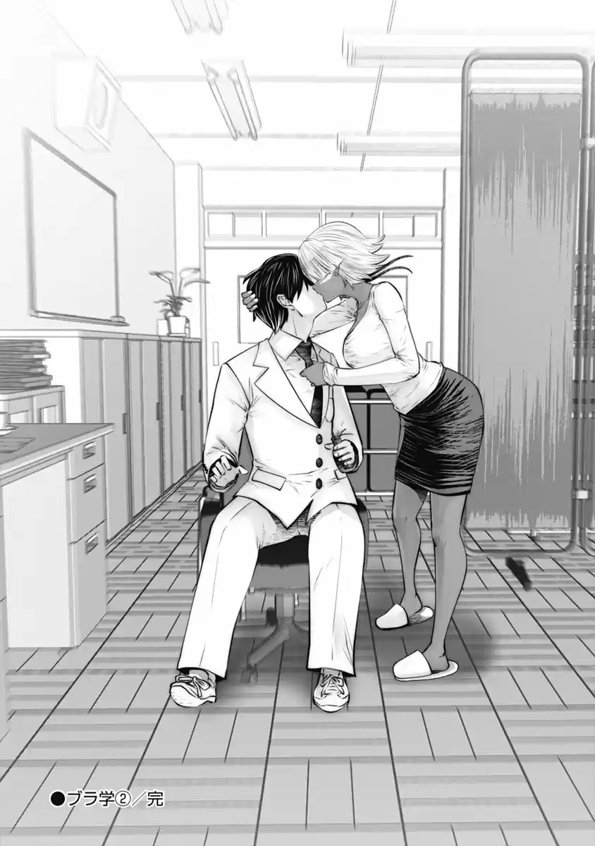 [Souryuu] Black Gakkou ni Tsutomete Shimatta Sensei - Transferred to the Gyaru Academy vol 2 (English) 130eme image