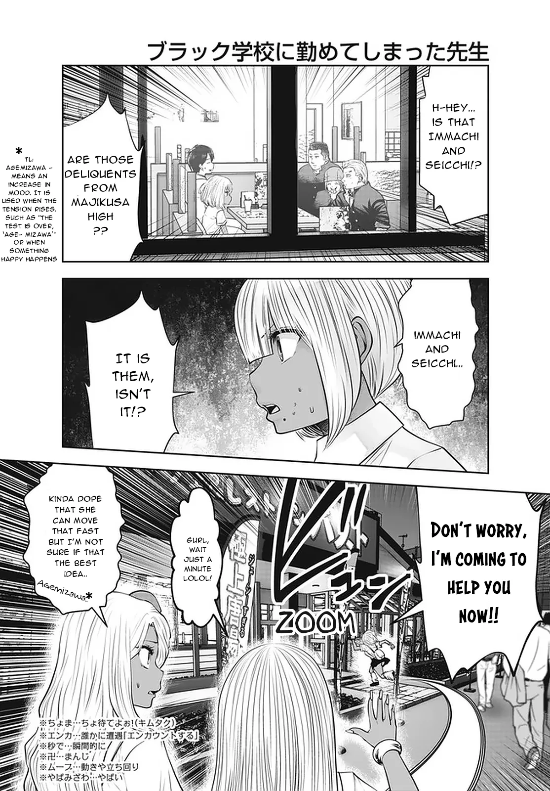 [Souryuu] Black Gakkou ni Tsutomete Shimatta Sensei - Transferred to the Gyaru Academy vol 4 Chapter 26-31 (English) 15eme image