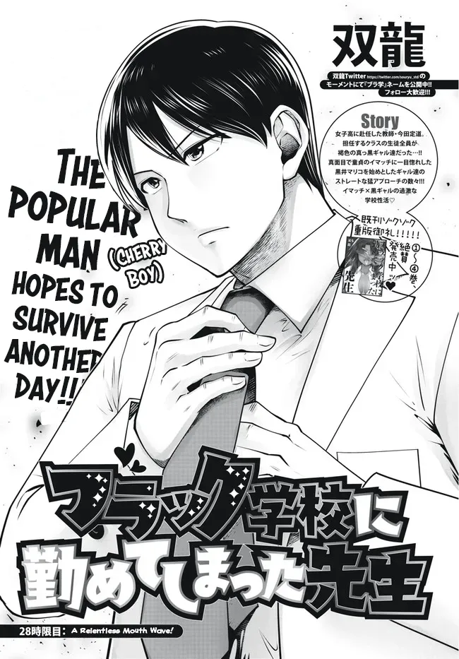 [Souryuu] Black Gakkou ni Tsutomete Shimatta Sensei - Transferred to the Gyaru Academy vol 4 Chapter 26-31 (English) 48eme image