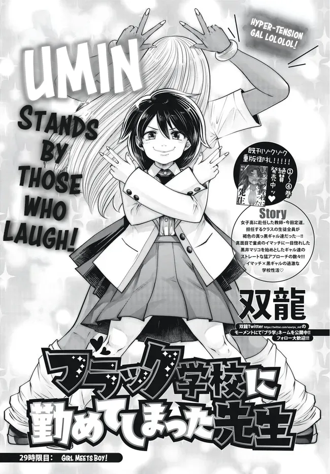 [Souryuu] Black Gakkou ni Tsutomete Shimatta Sensei - Transferred to the Gyaru Academy vol 4 Chapter 26-31 (English) 71eme image