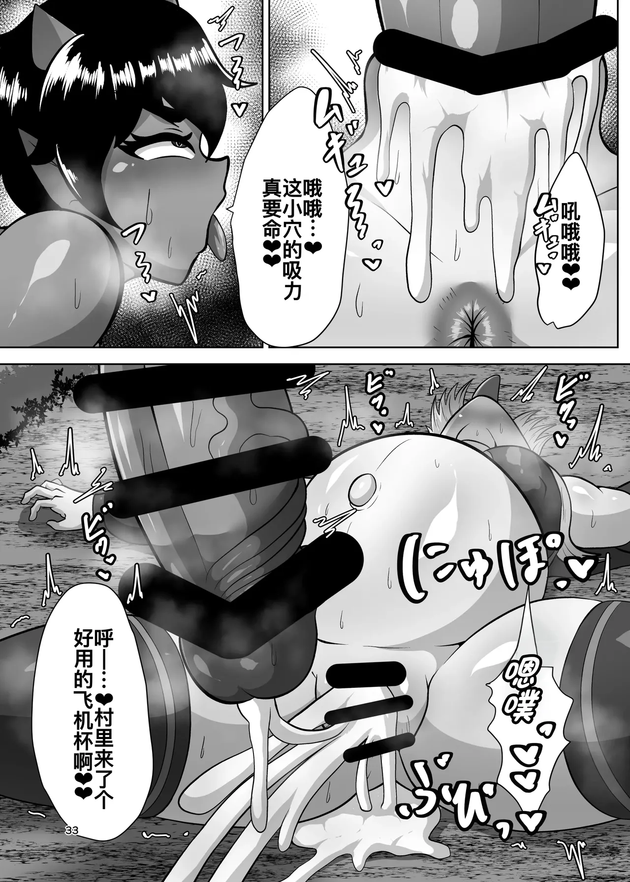 [肉厚龍白堂 (フタミア)] ふたなり村に来たシスター様 [DL版][廉价汉化组] numero di immagine  33