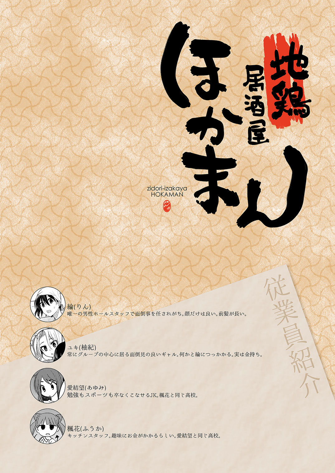 [Chuusei Mafuman (Kurimoti Tiduru)] Beit Gaeri no TSkko ga Chikan ni Nerawarechau Hon[Digital][Spanish][elmoedela8] numero di immagine  4