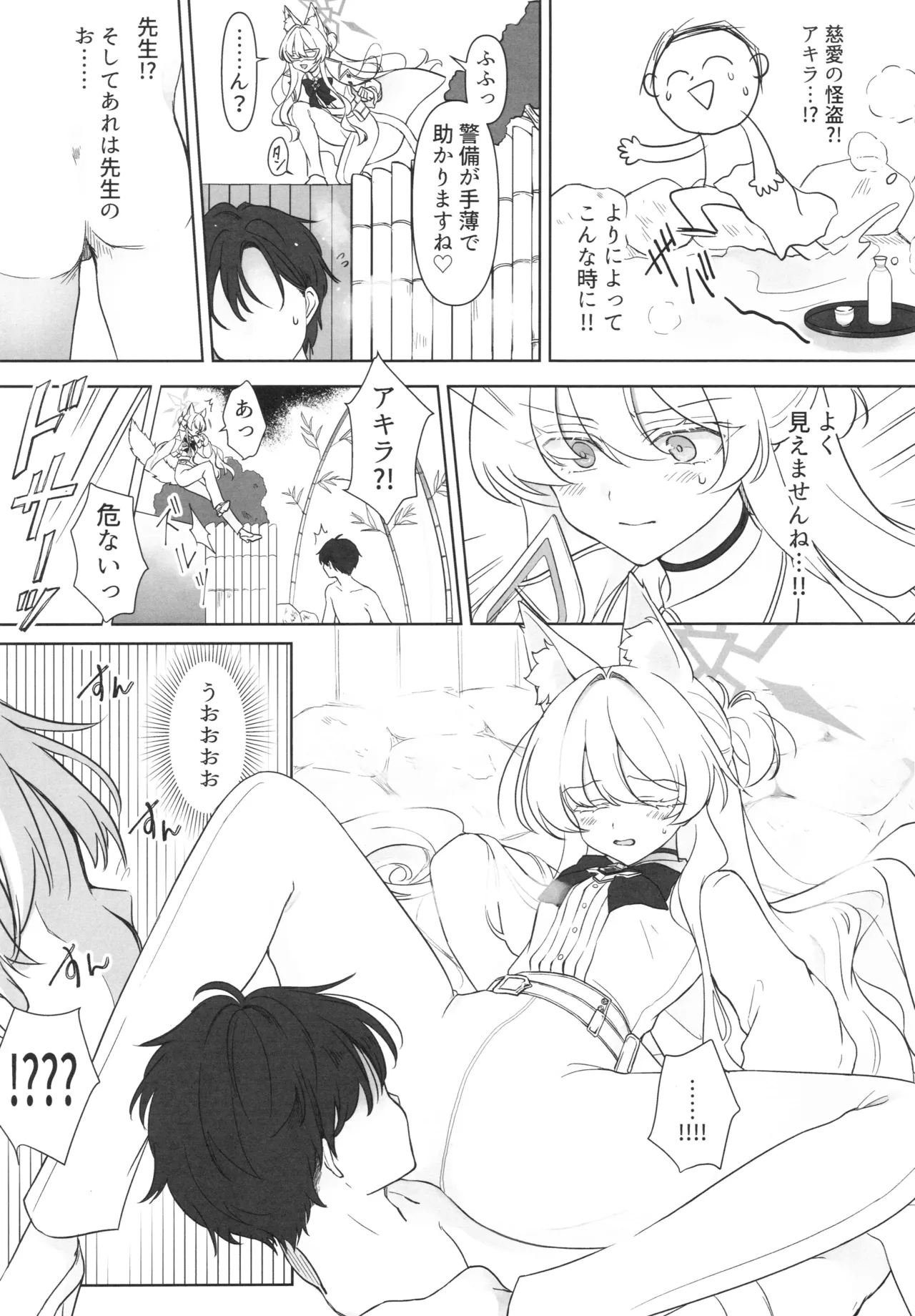 (C105) [Kyawalog (Itokawa)] Kaitou no Honbun (Blue Archive) Bildnummer 4