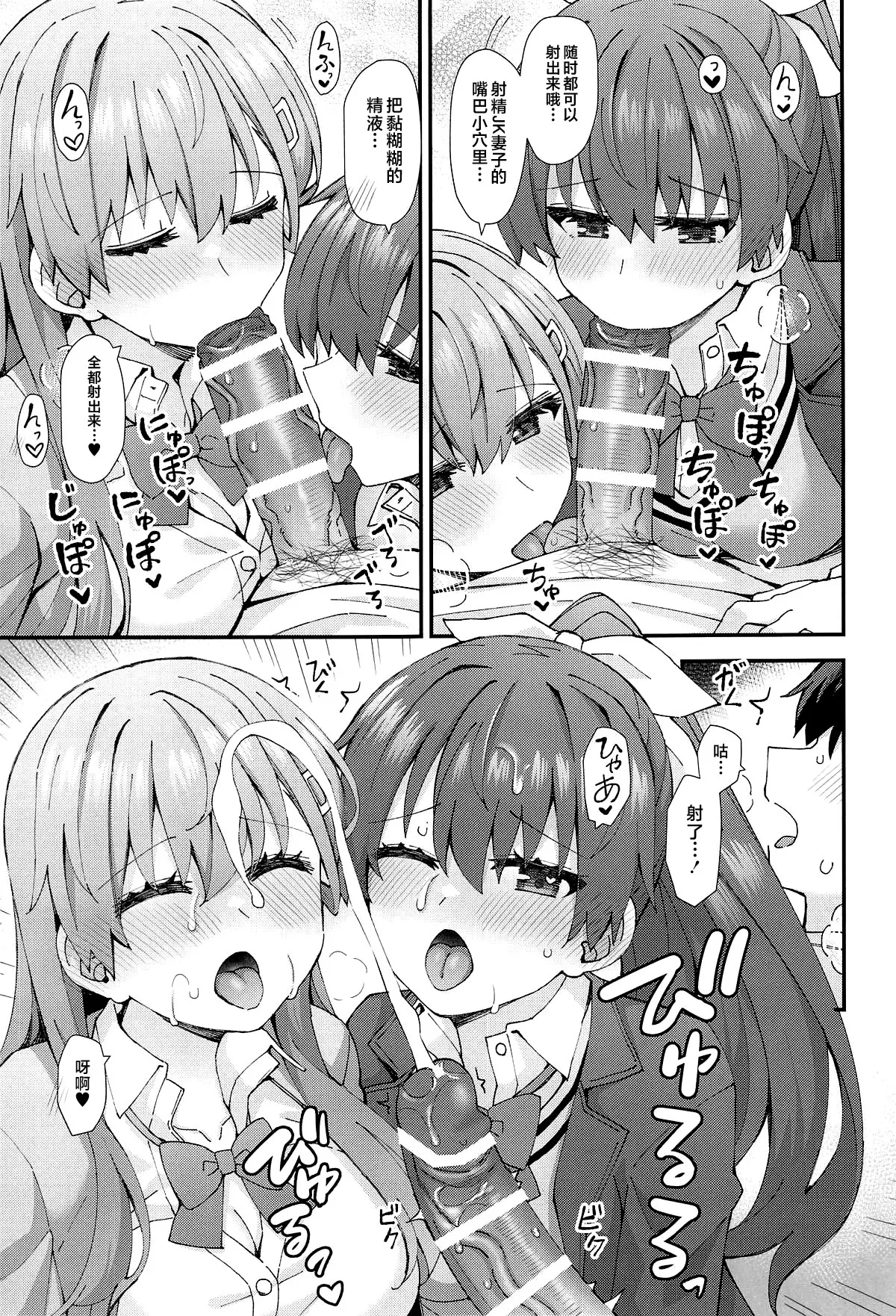 (C105) [Rayzhai (Rayze)] JK Suzuya & Kumano to Love Hotel de Ichaicha Shiyou! (Kantai Collection -KanColle-) [Chinese] [不咕鸟汉化组] numero di immagine  10