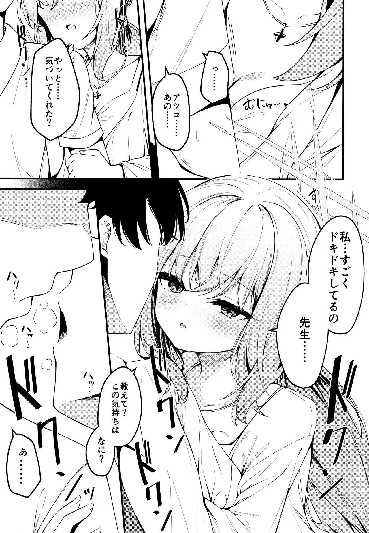 (Sensei no Archive 13) [Tsukuten (Madoka Tsukumo)] HAKARI BAKARI (Blue Archive) 이미지 번호 4