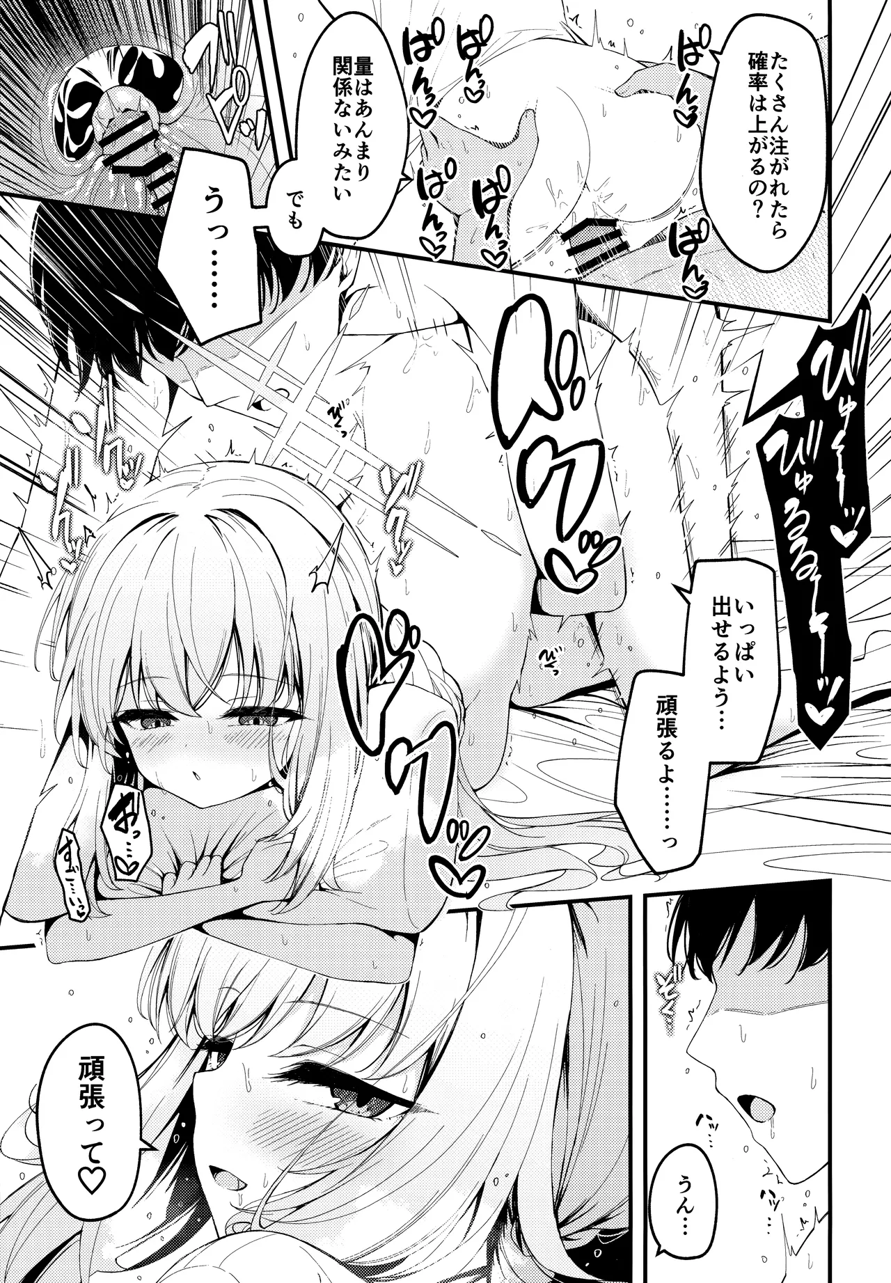 (Sensei no Archive 13) [Tsukuten (Madoka Tsukumo)] HAKARI BAKARI (Blue Archive) 이미지 번호 18