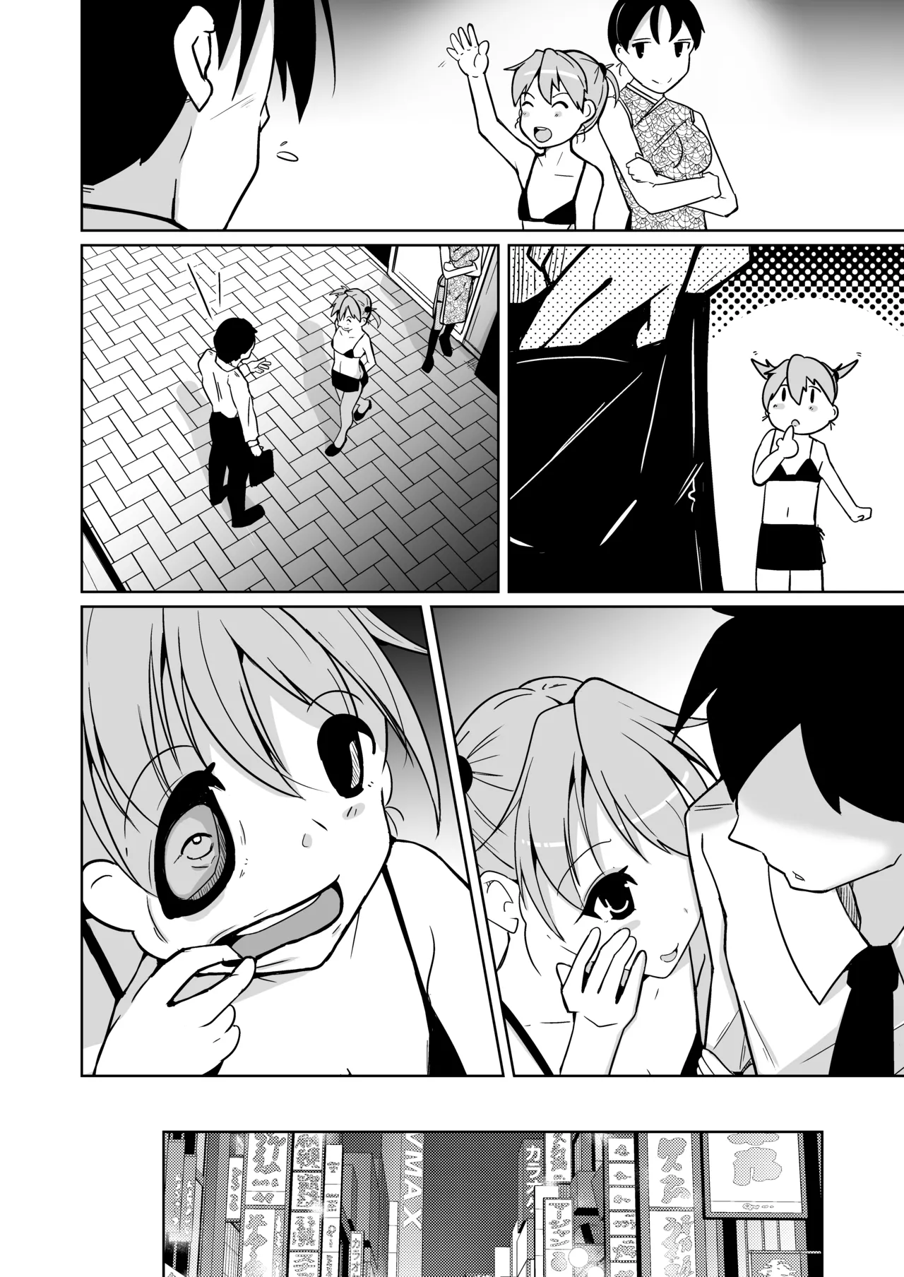 【いわした】pov!〜Girl Experience〜(no text version) Bildnummer 36