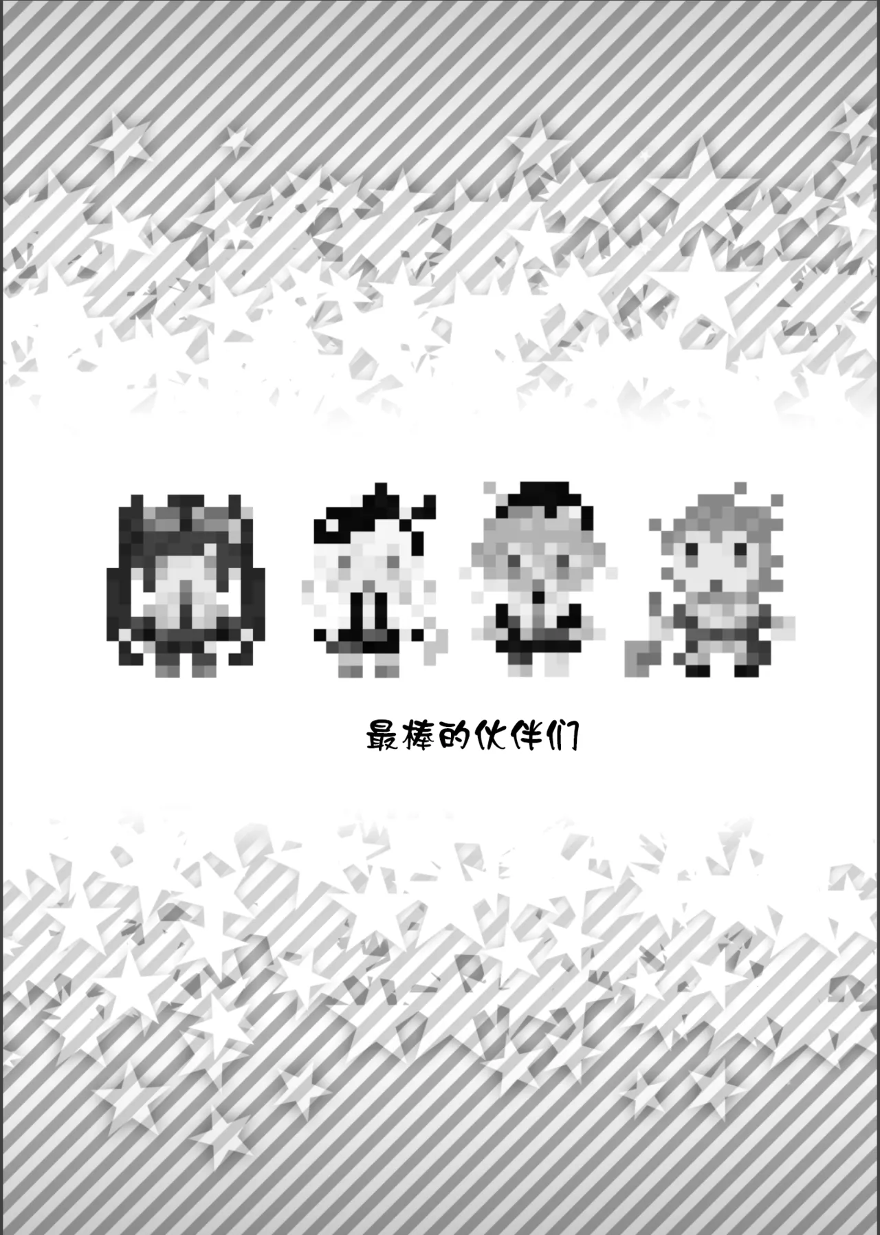 (C104) [pico*piko (Shiratama, Tsuushinhei Raruru, Suuma)] Shizume! Oborero! Kairaku no Hate ni! (Shadowverse)（chinese） Bildnummer 3