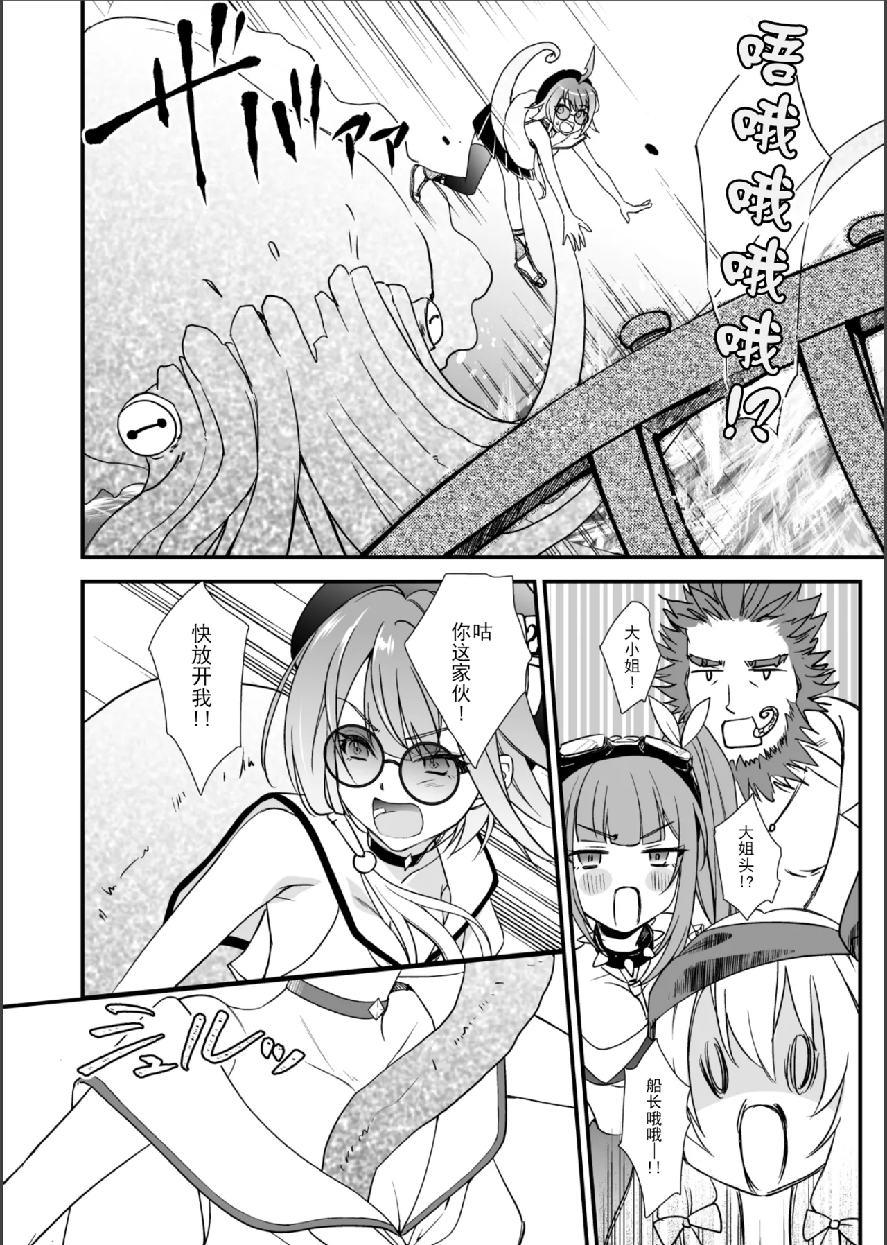 (C104) [pico*piko (Shiratama, Tsuushinhei Raruru, Suuma)] Shizume! Oborero! Kairaku no Hate ni! (Shadowverse)（chinese） Bildnummer 5