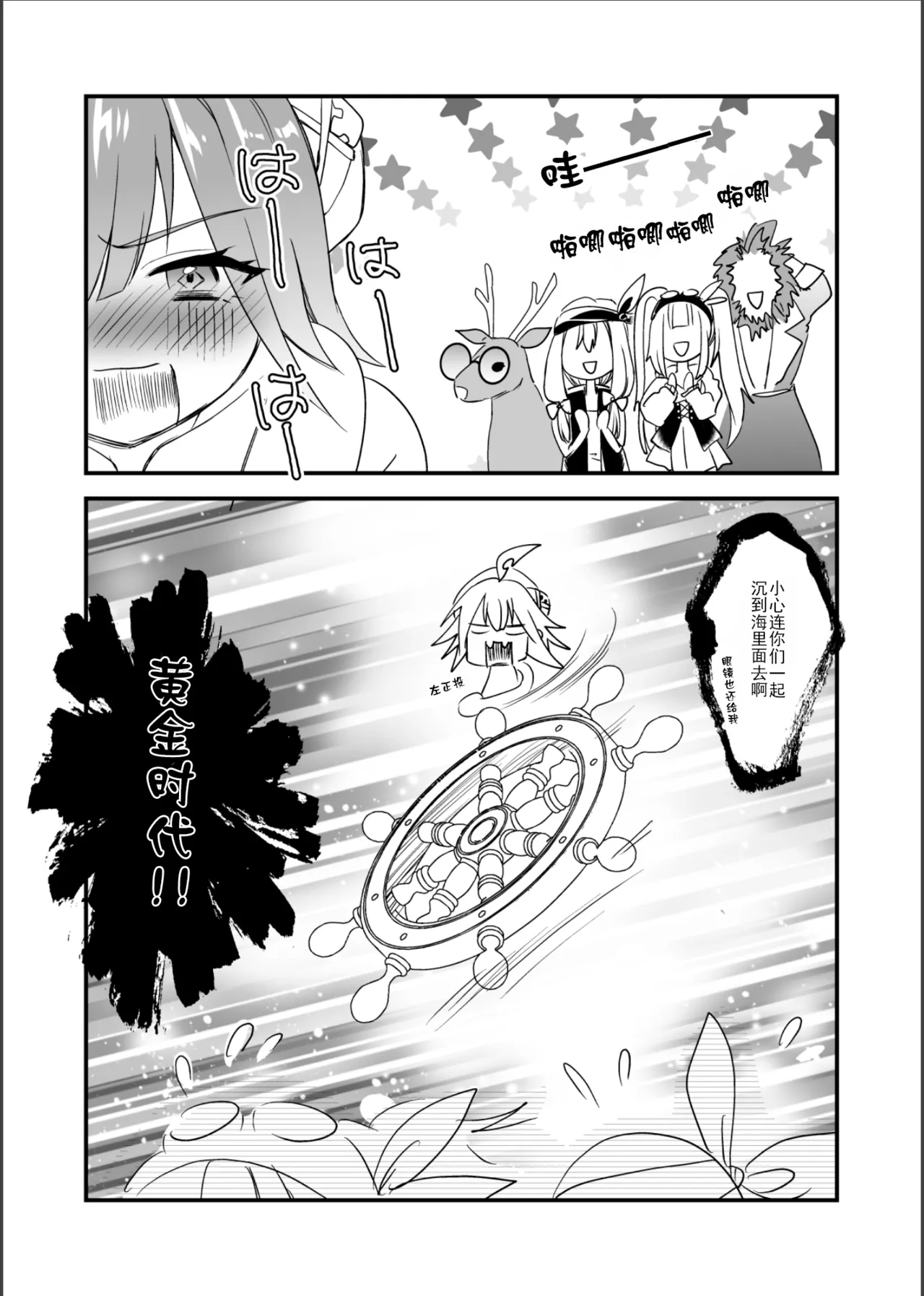 (C104) [pico*piko (Shiratama, Tsuushinhei Raruru, Suuma)] Shizume! Oborero! Kairaku no Hate ni! (Shadowverse)（chinese） Bildnummer 13