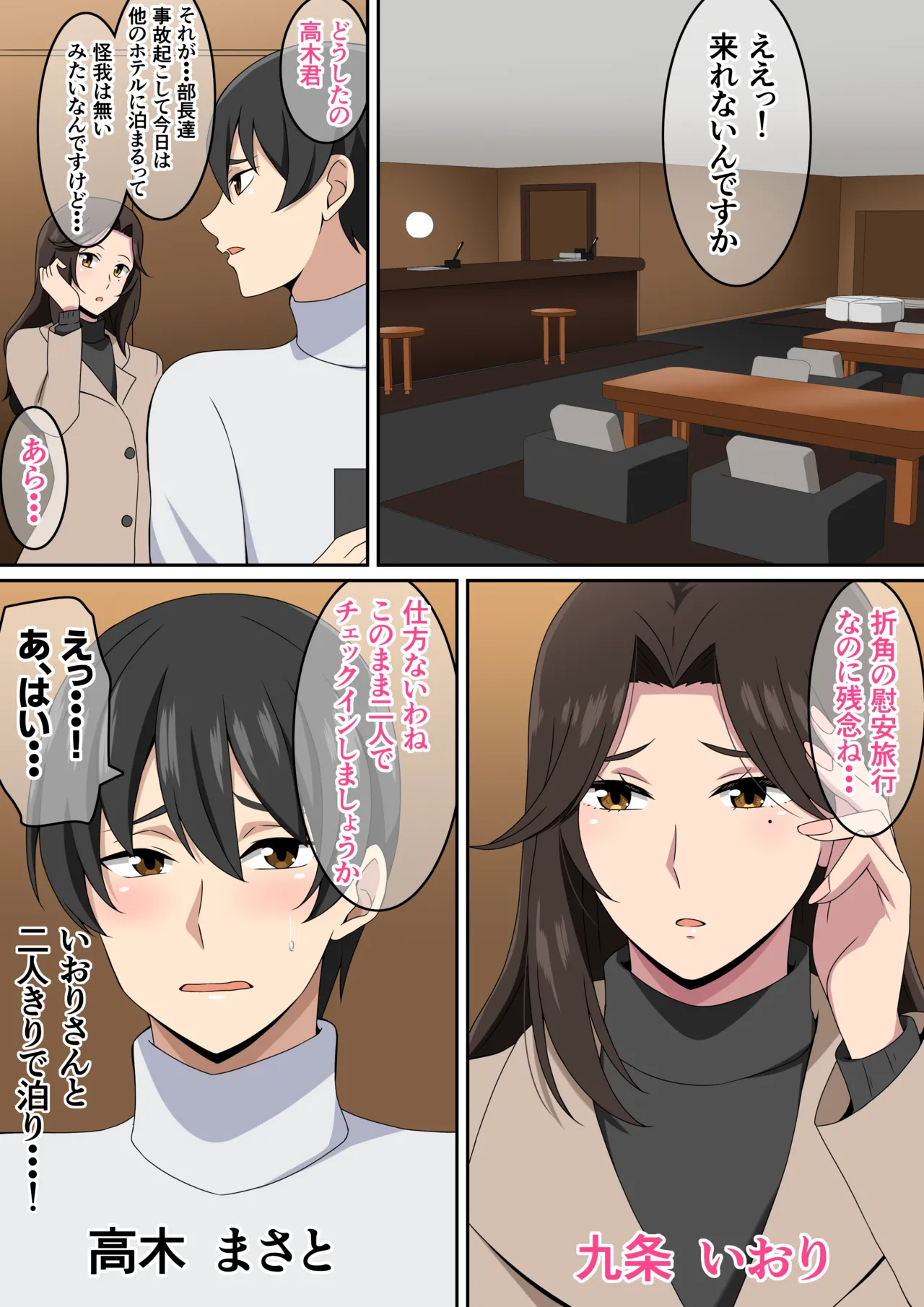 おんせん♨ Bildnummer 2